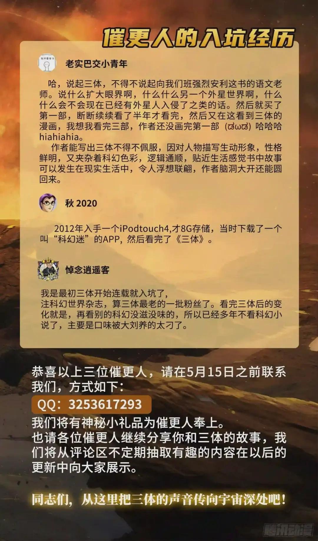 第十二话 下