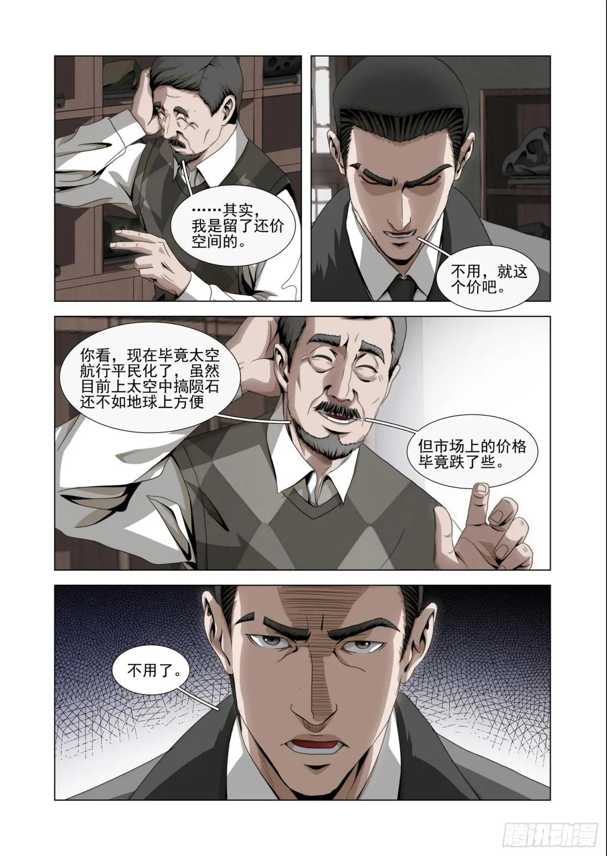 第二部 第五十三话 下