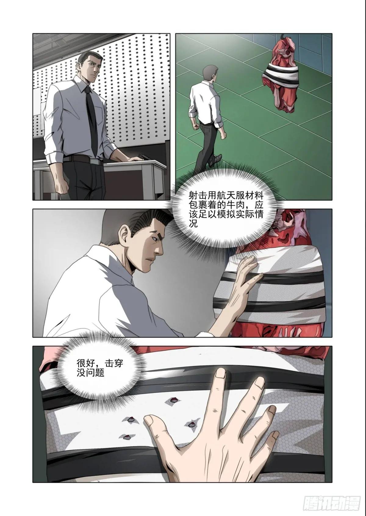 第二部 第五十四话 上
