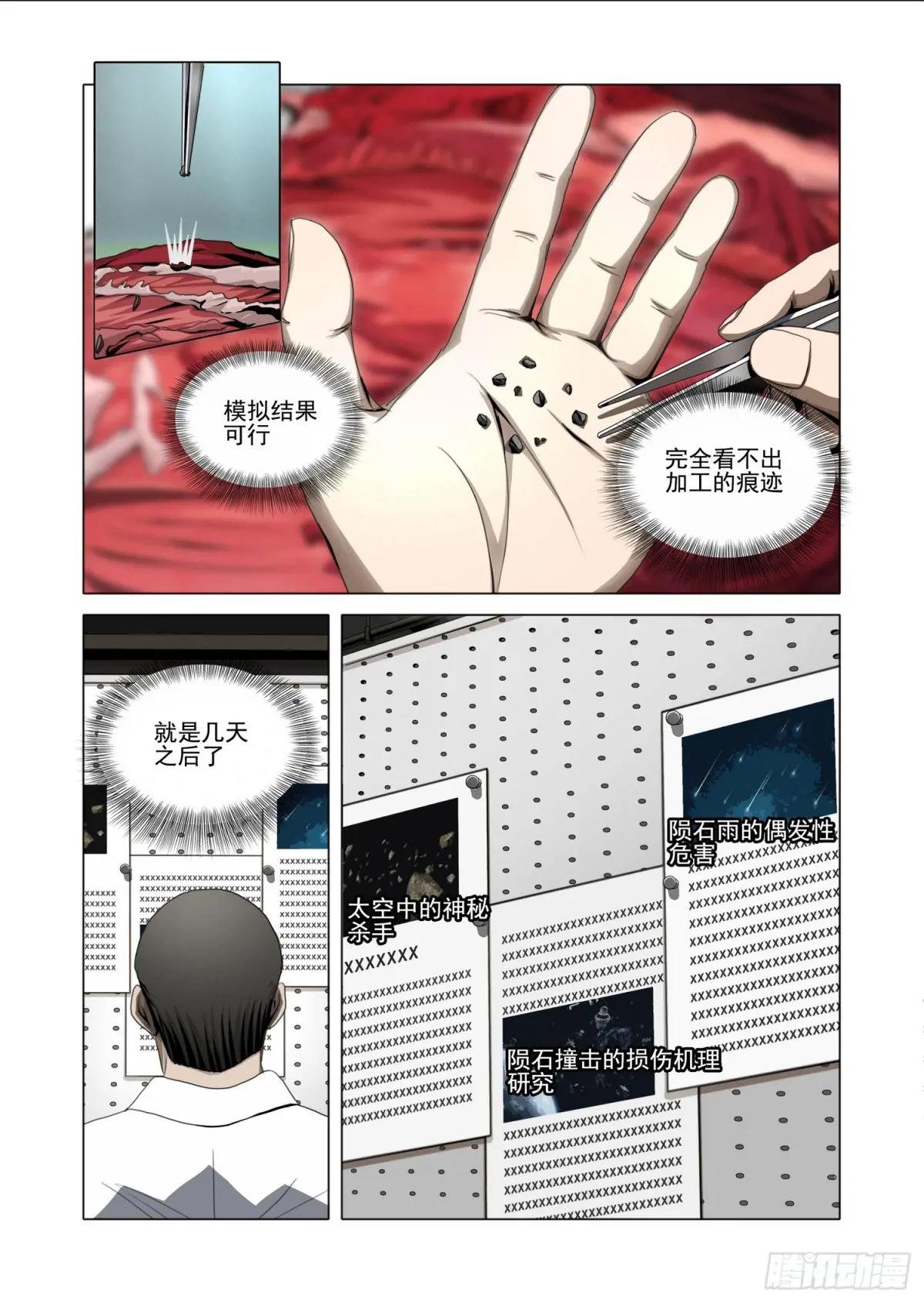第二部 第五十四话 上
