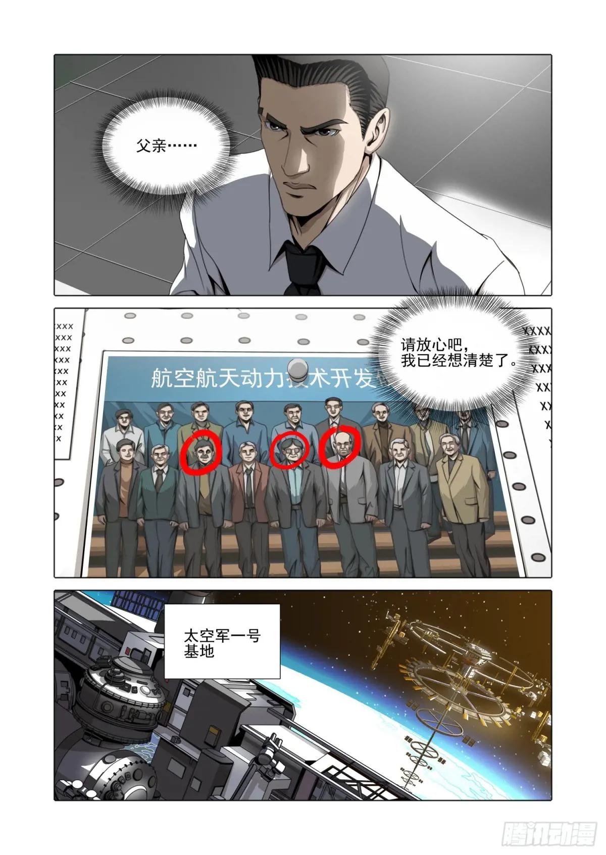 第二部 第五十四话 上