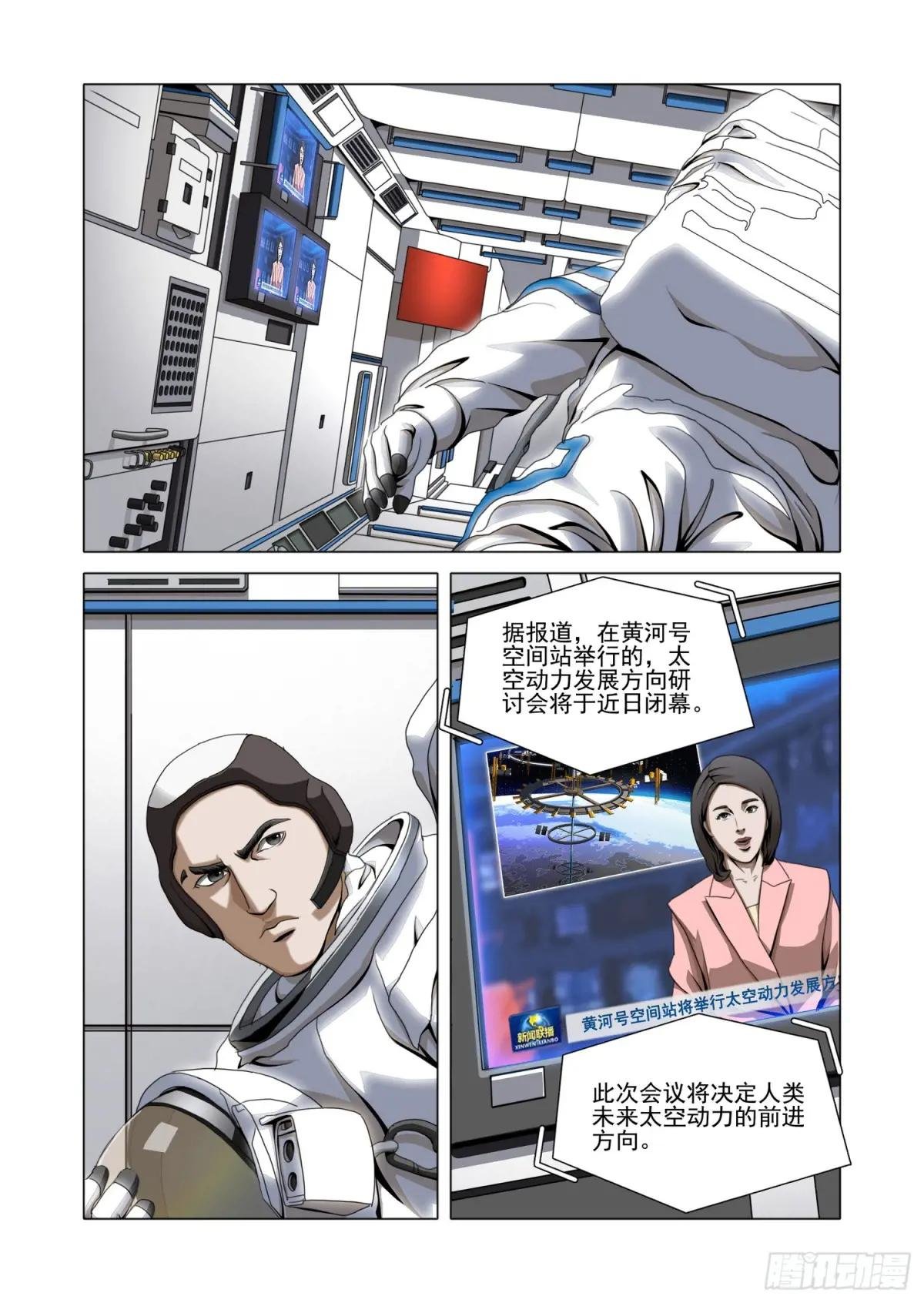 第二部 第五十四话 上