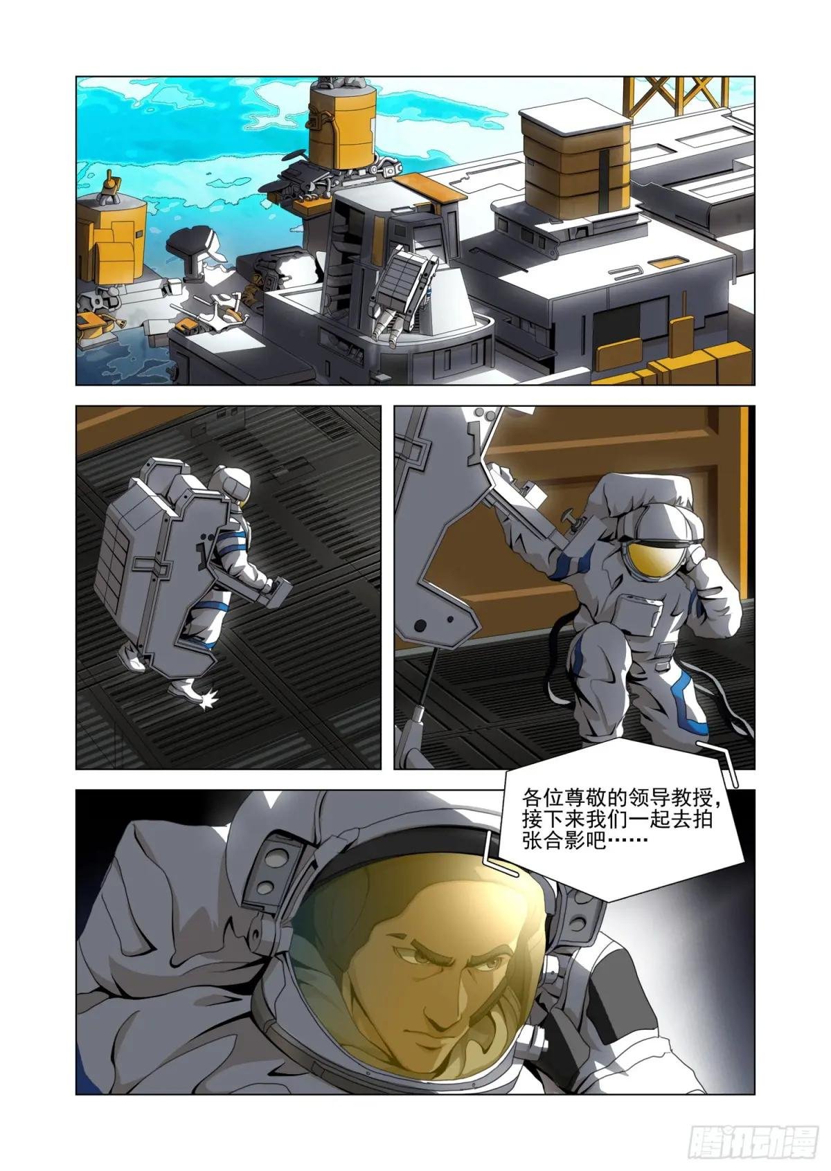 第二部 第五十四话 下