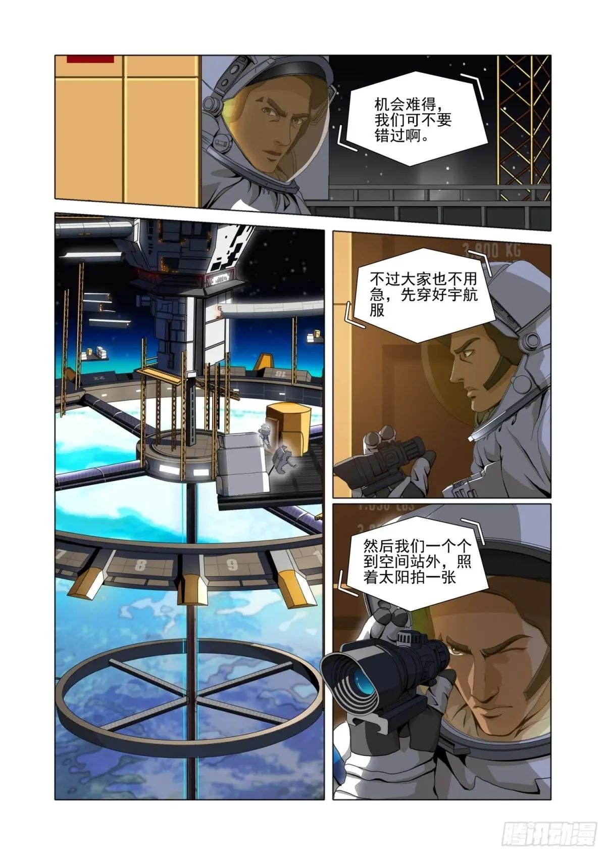 第二部 第五十四话 下