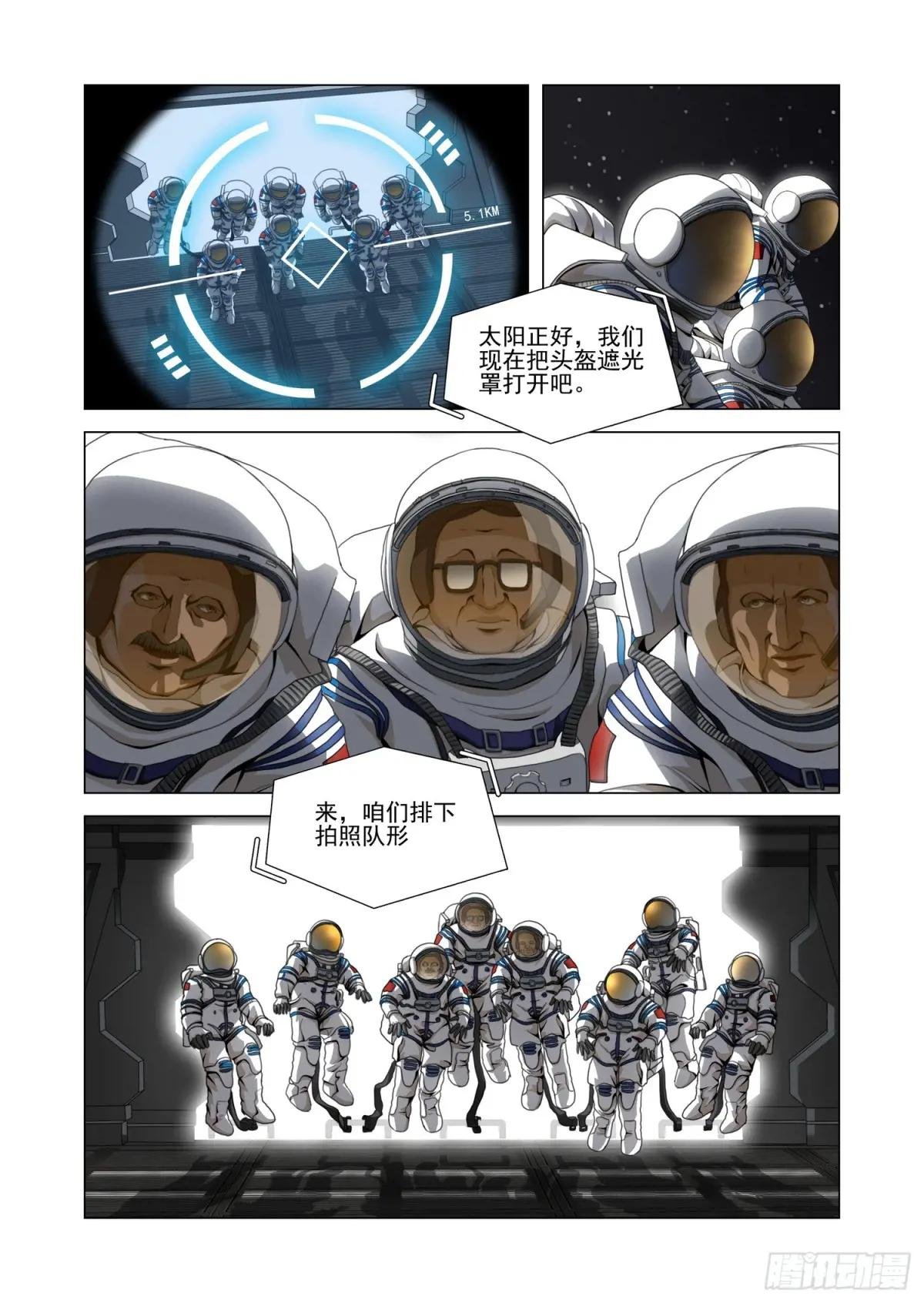 第二部 第五十四话 下