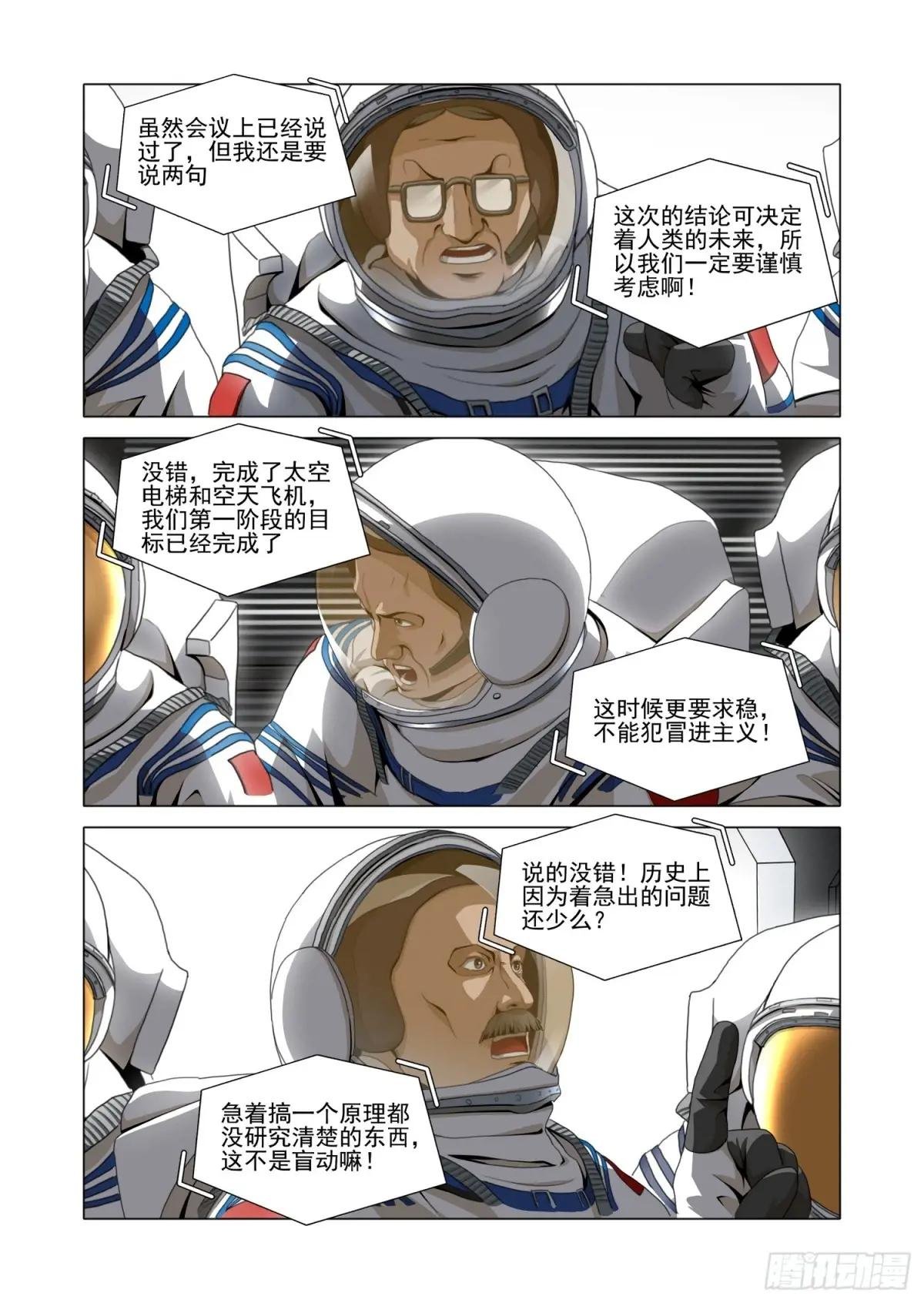 第二部 第五十四话 下