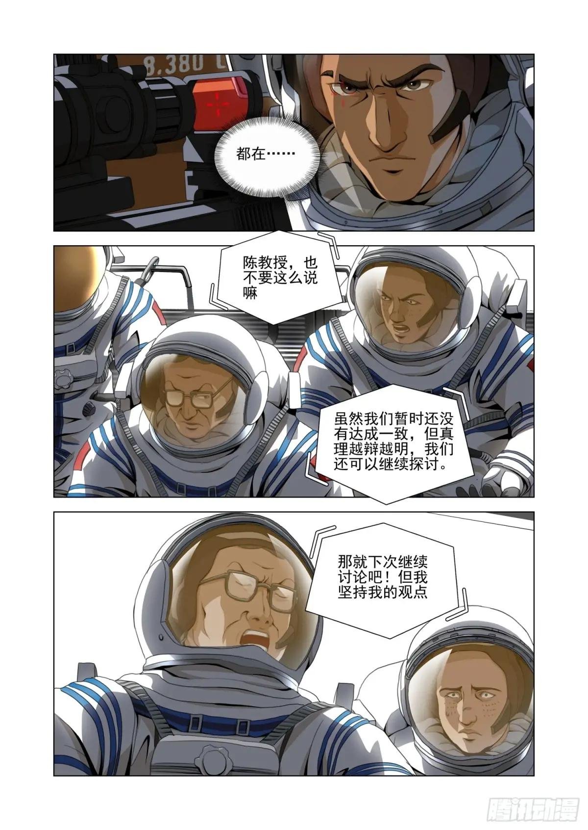 第二部 第五十四话 下