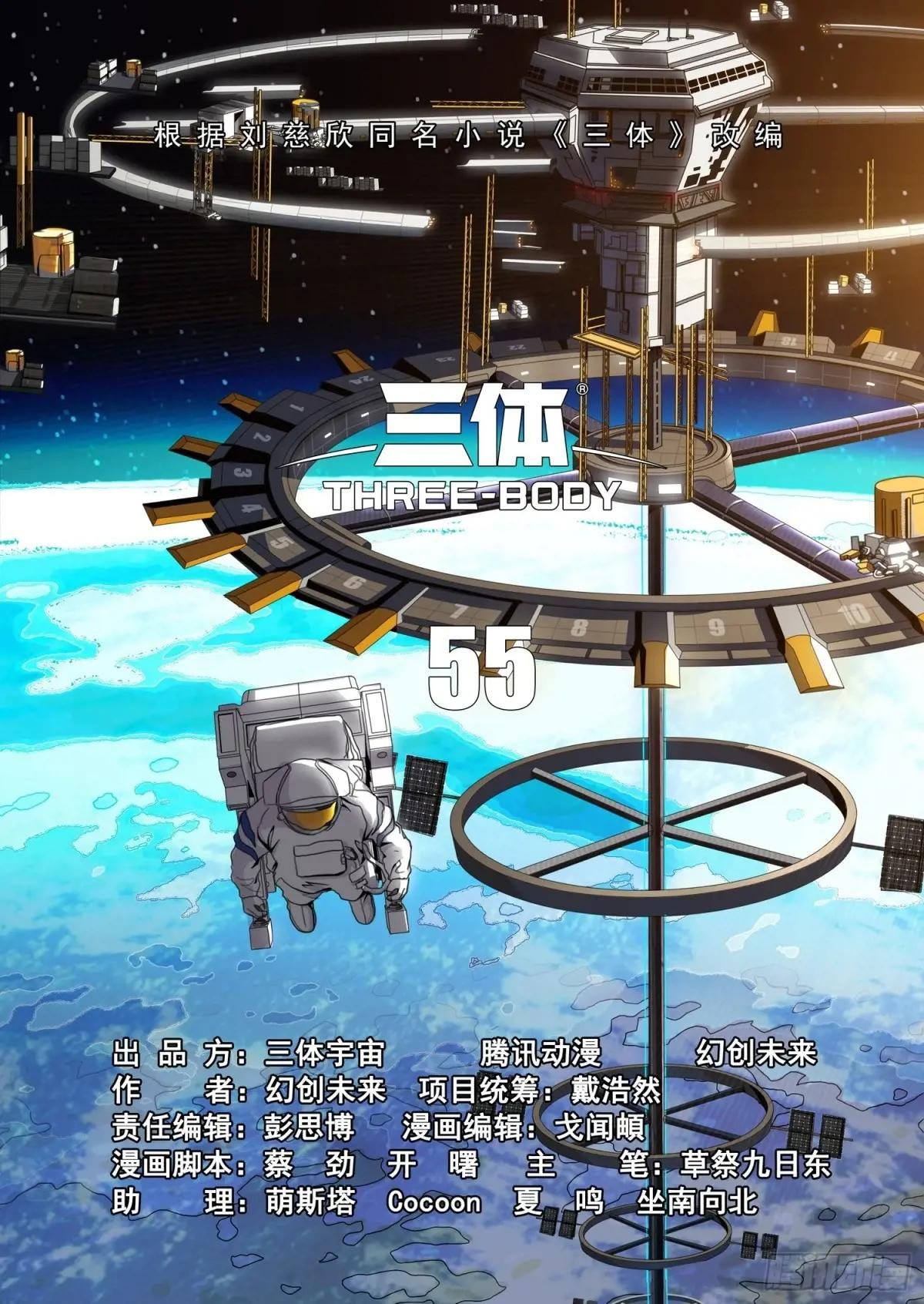 第二部 第五十五话 上