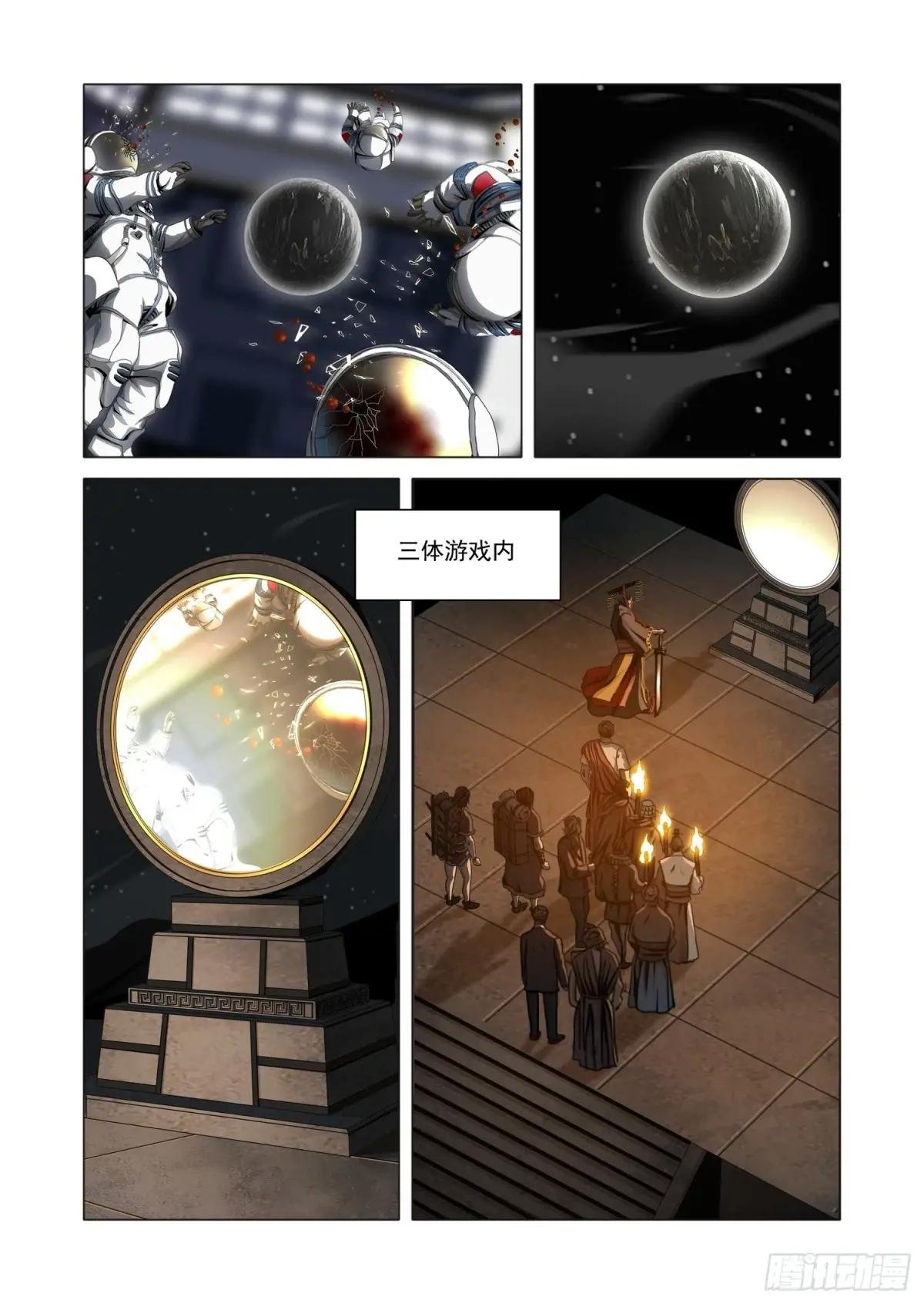 第二部 第五十五话 上