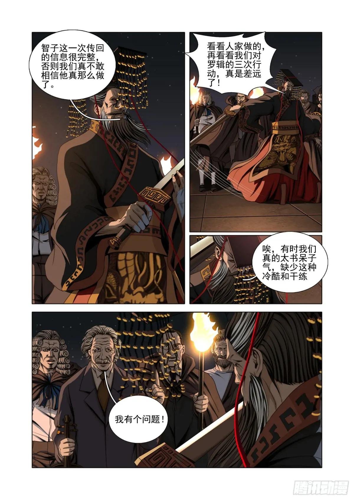 第二部 第五十五话 上