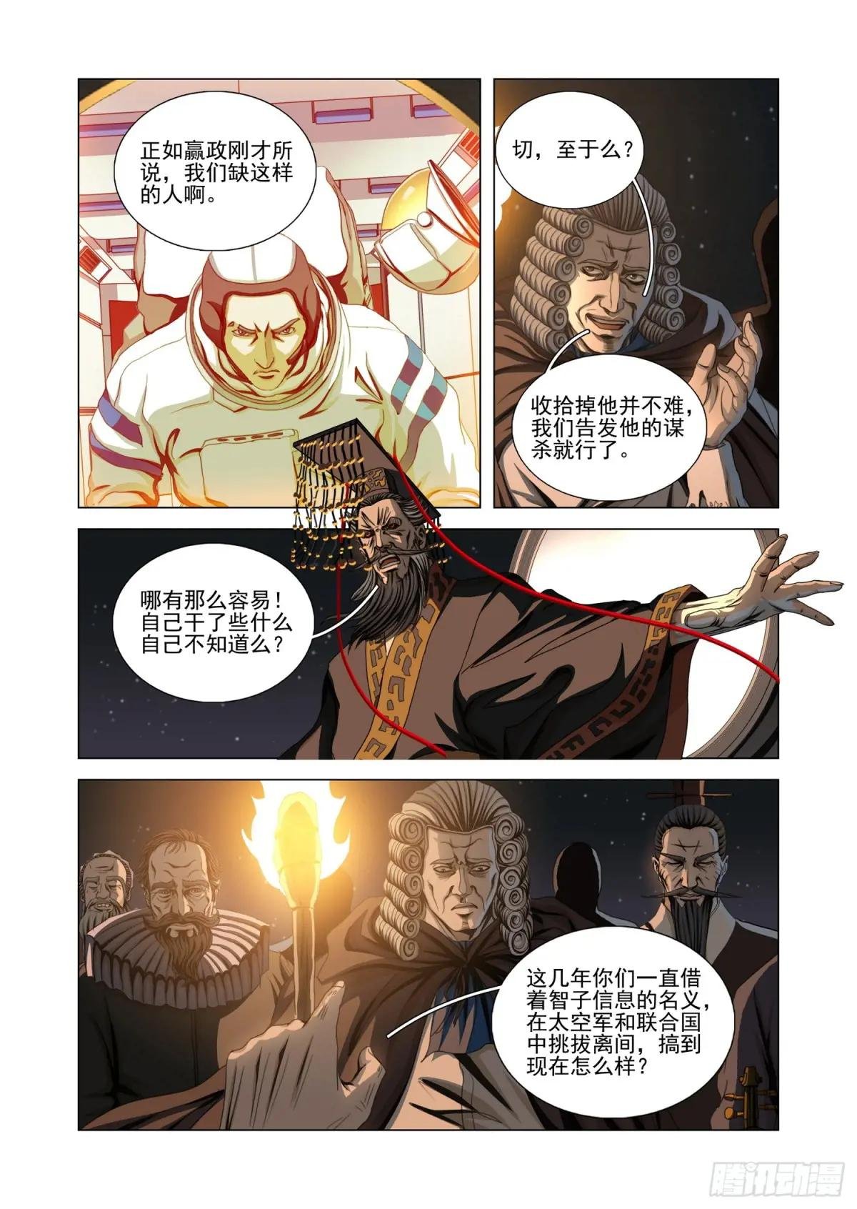 第二部 第五十五话 上