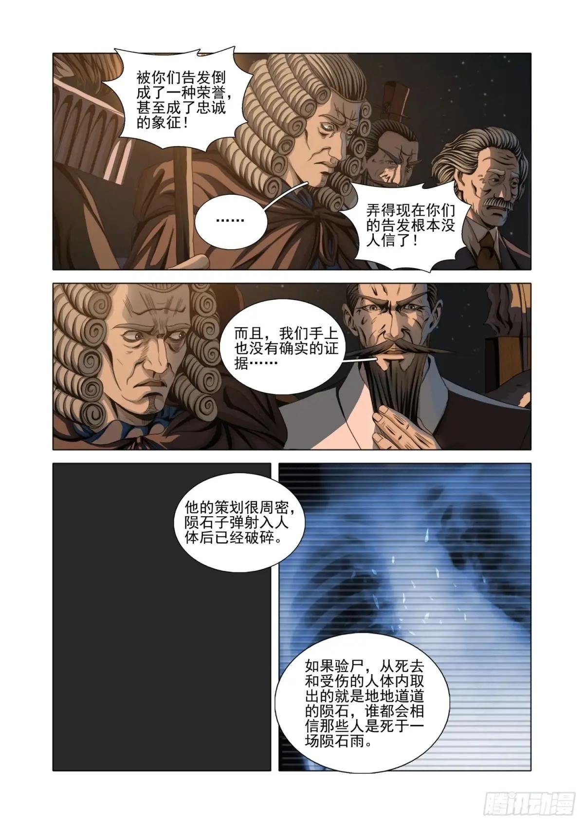 第二部 第五十五话 上