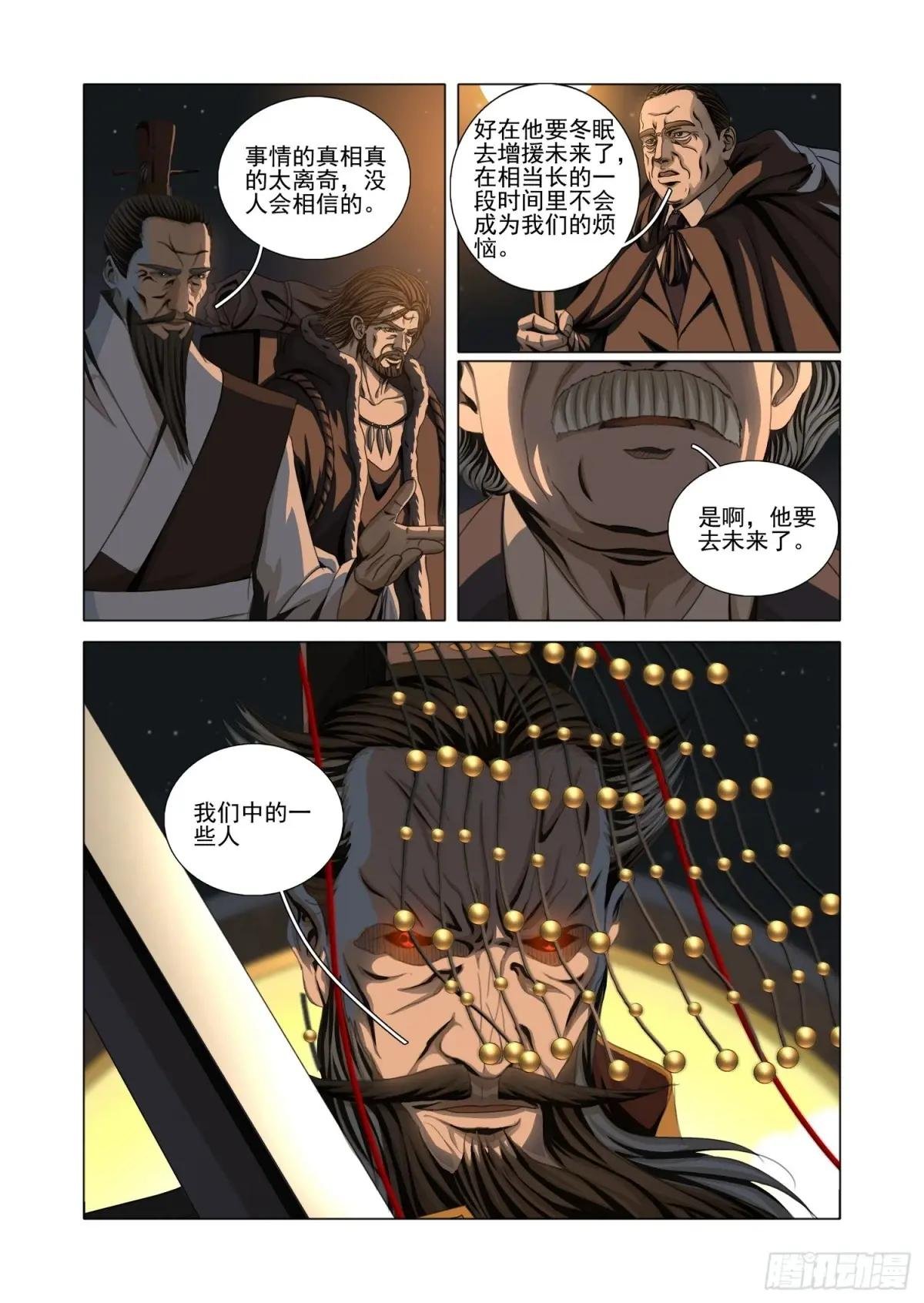 第二部 第五十五话 上