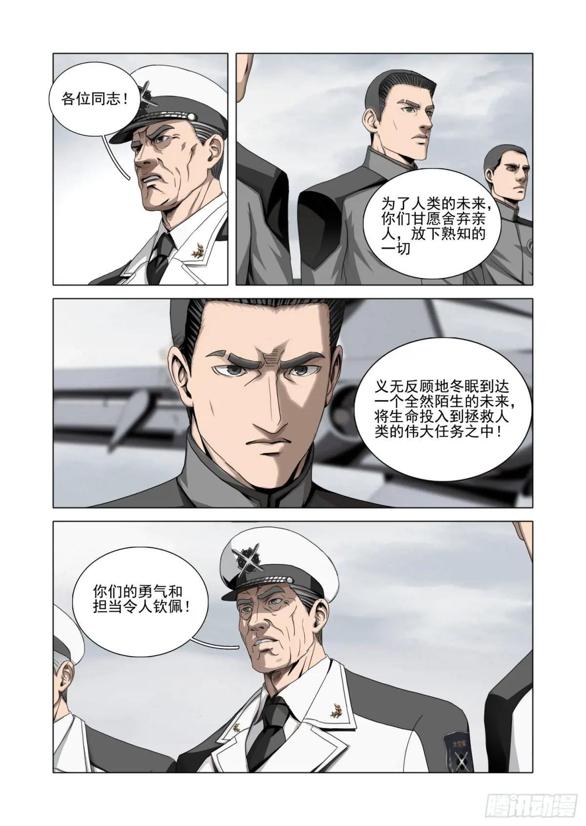 第二部 第五十五话 下
