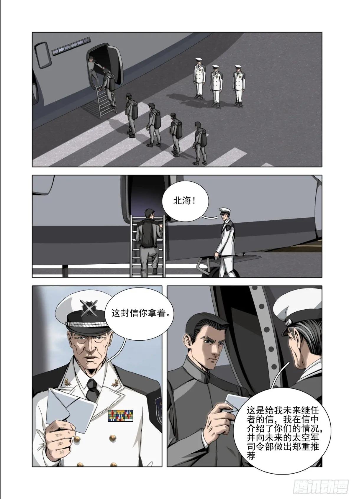 第二部 第五十五话 下