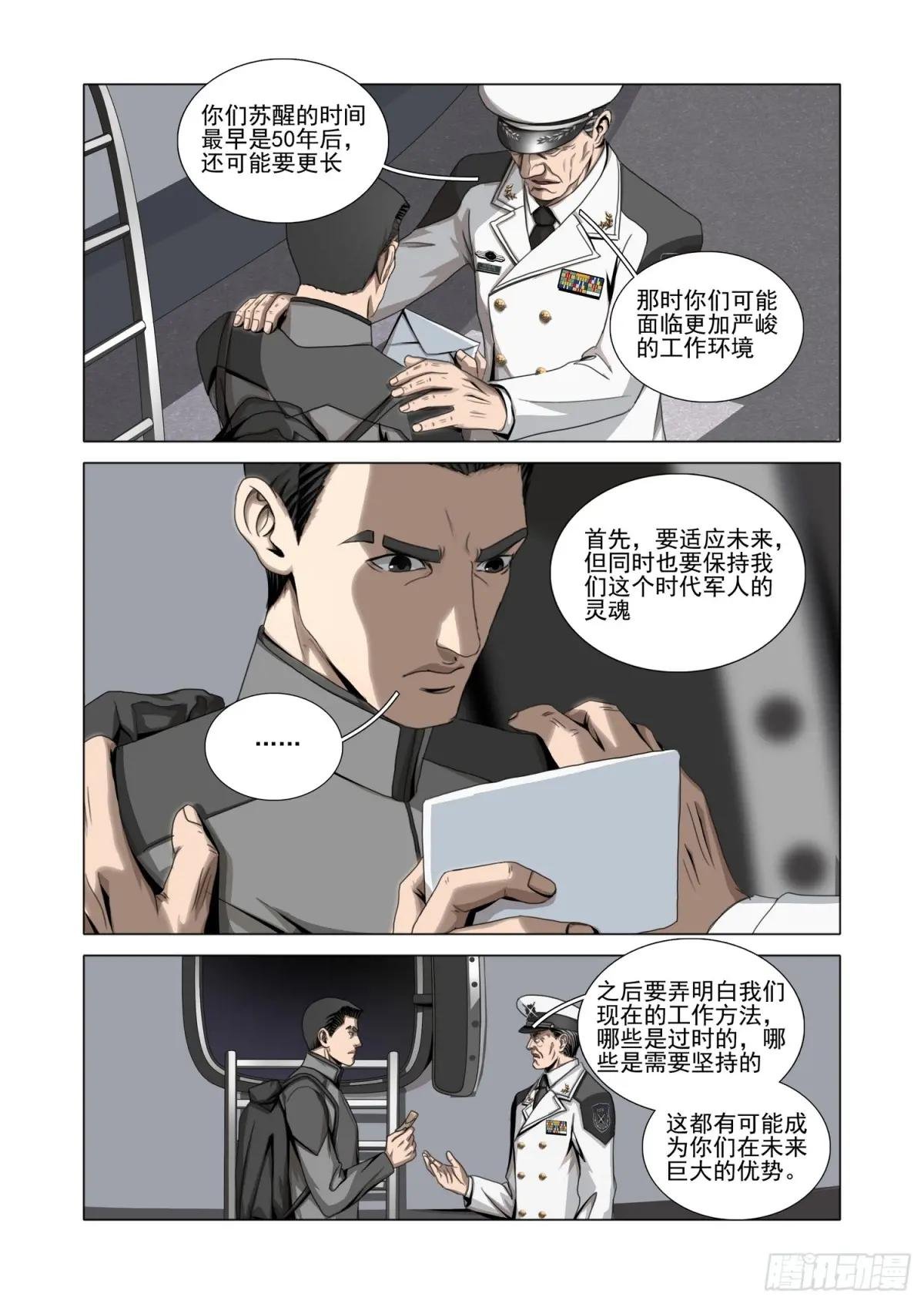 第二部 第五十五话 下