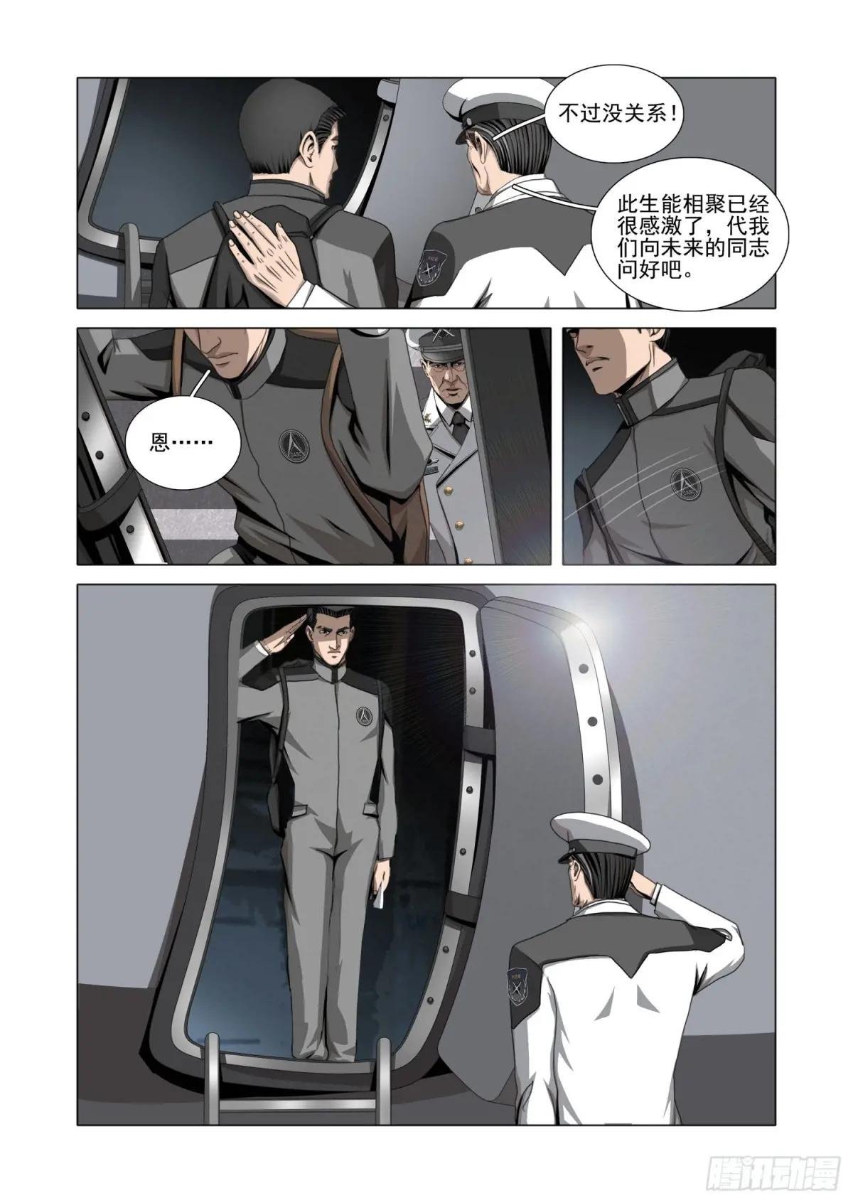 第二部 第五十五话 下