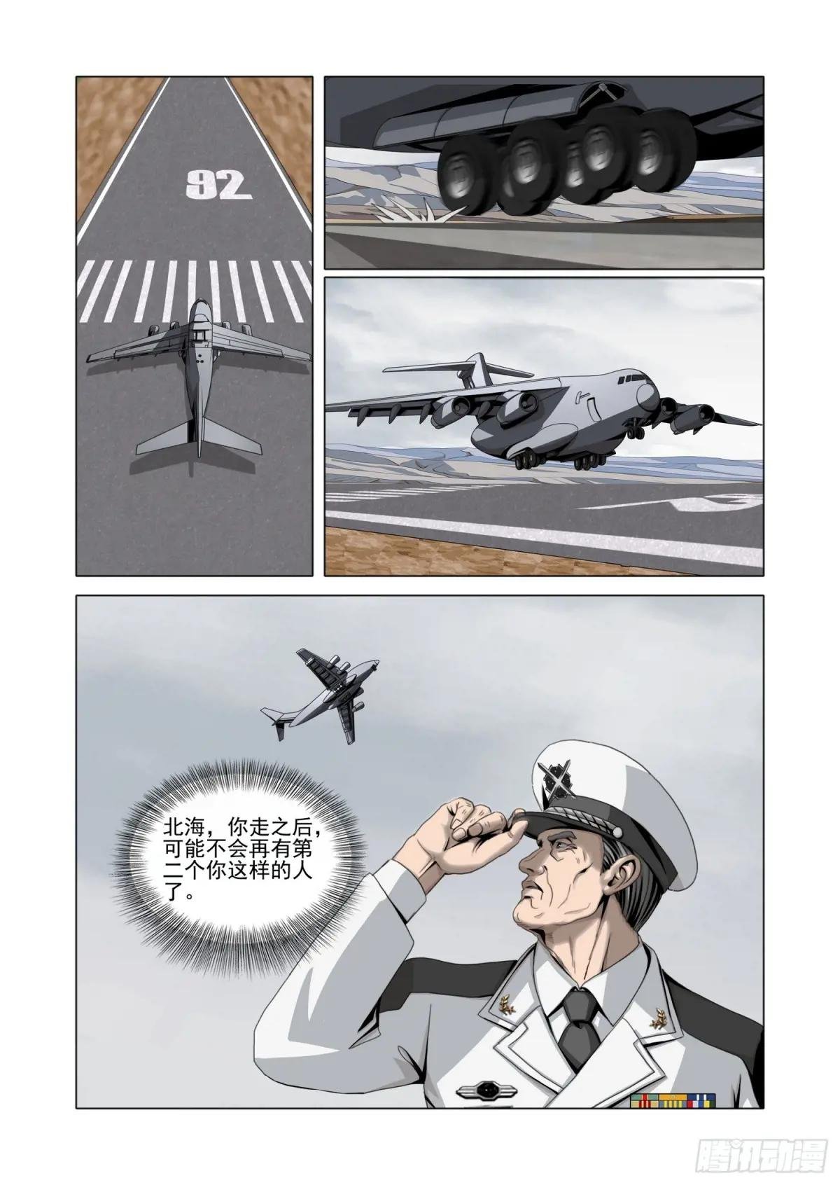 第二部 第五十五话 下