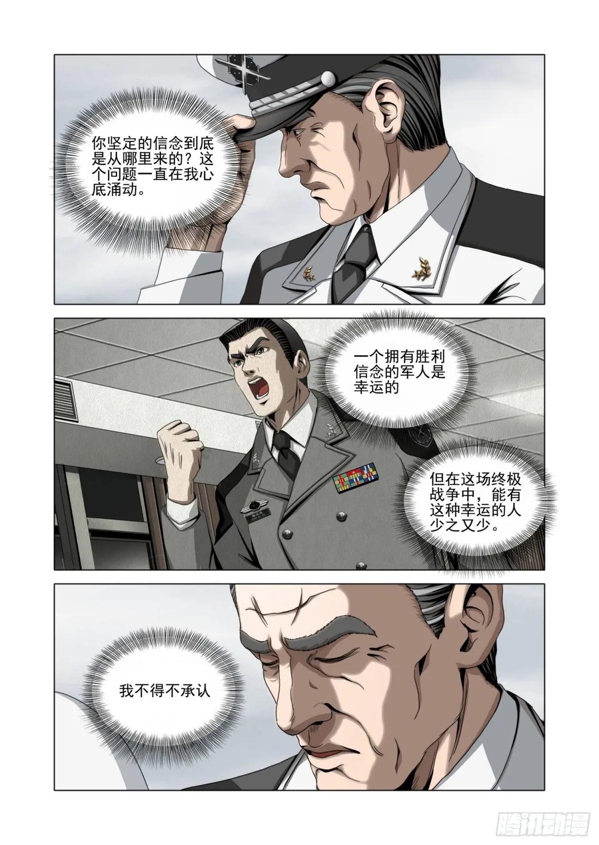 第二部 第五十五话 下