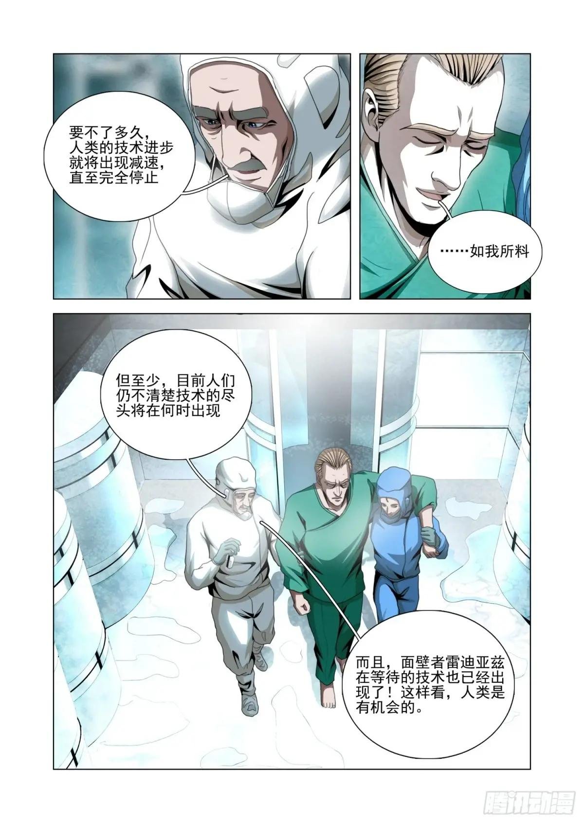 第二部 第五十五话 下