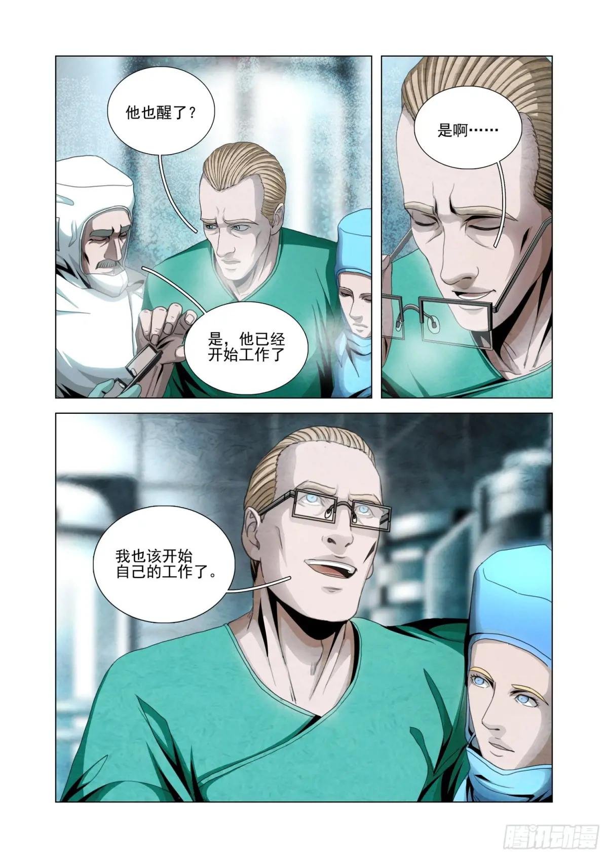 第二部 第五十五话 下
