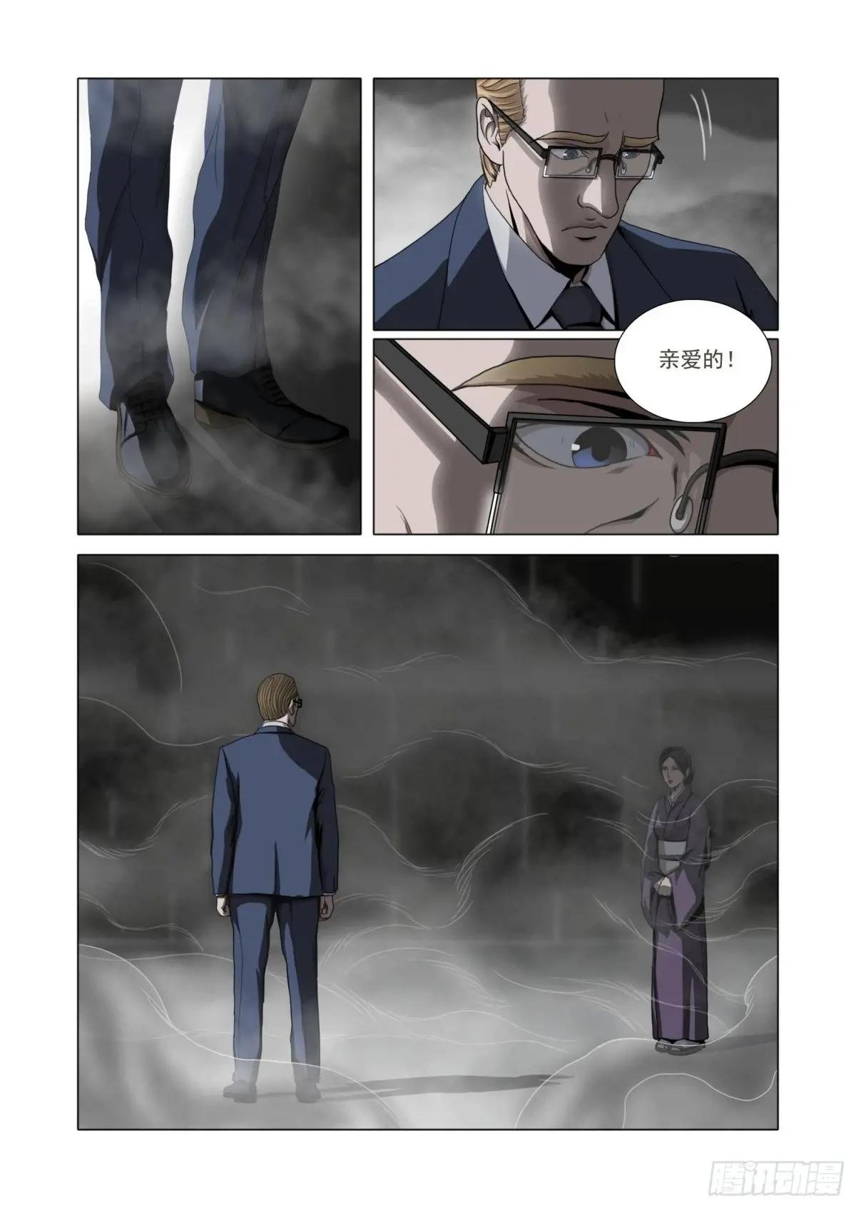 第二部 第五十六话 上