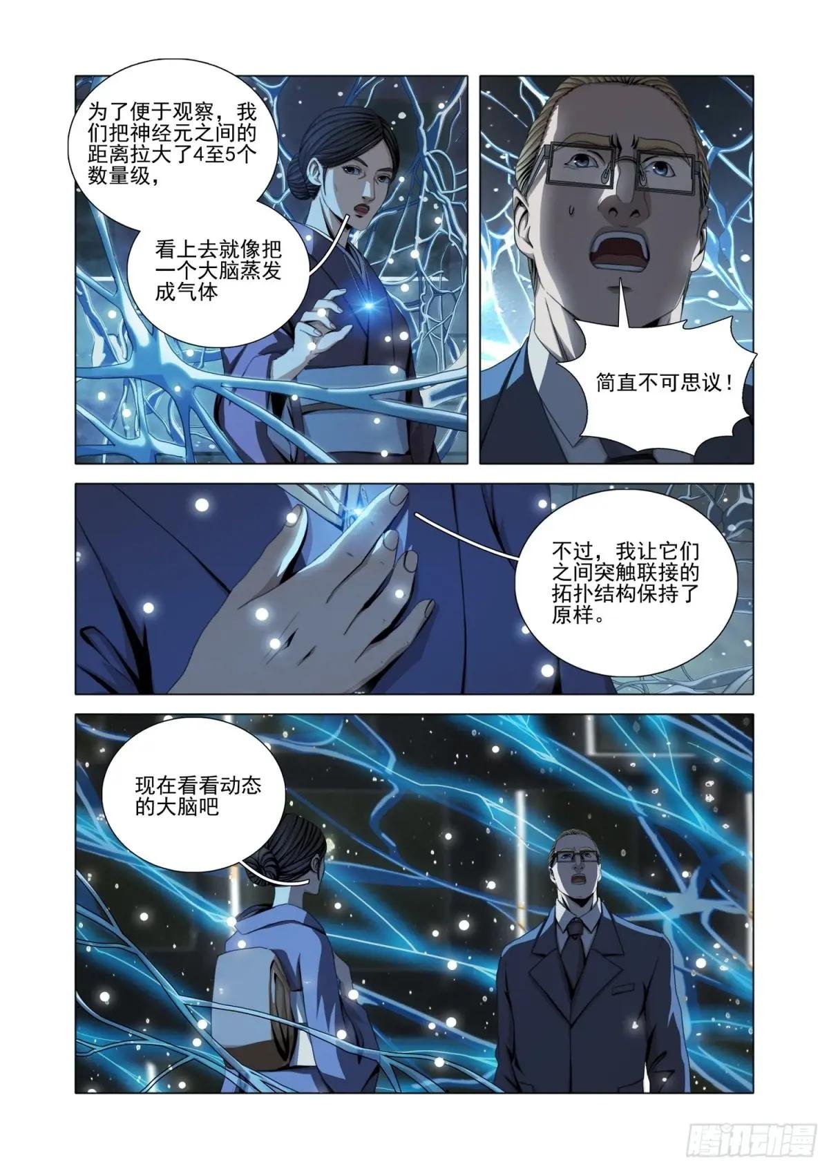 第二部 第五十六话 下