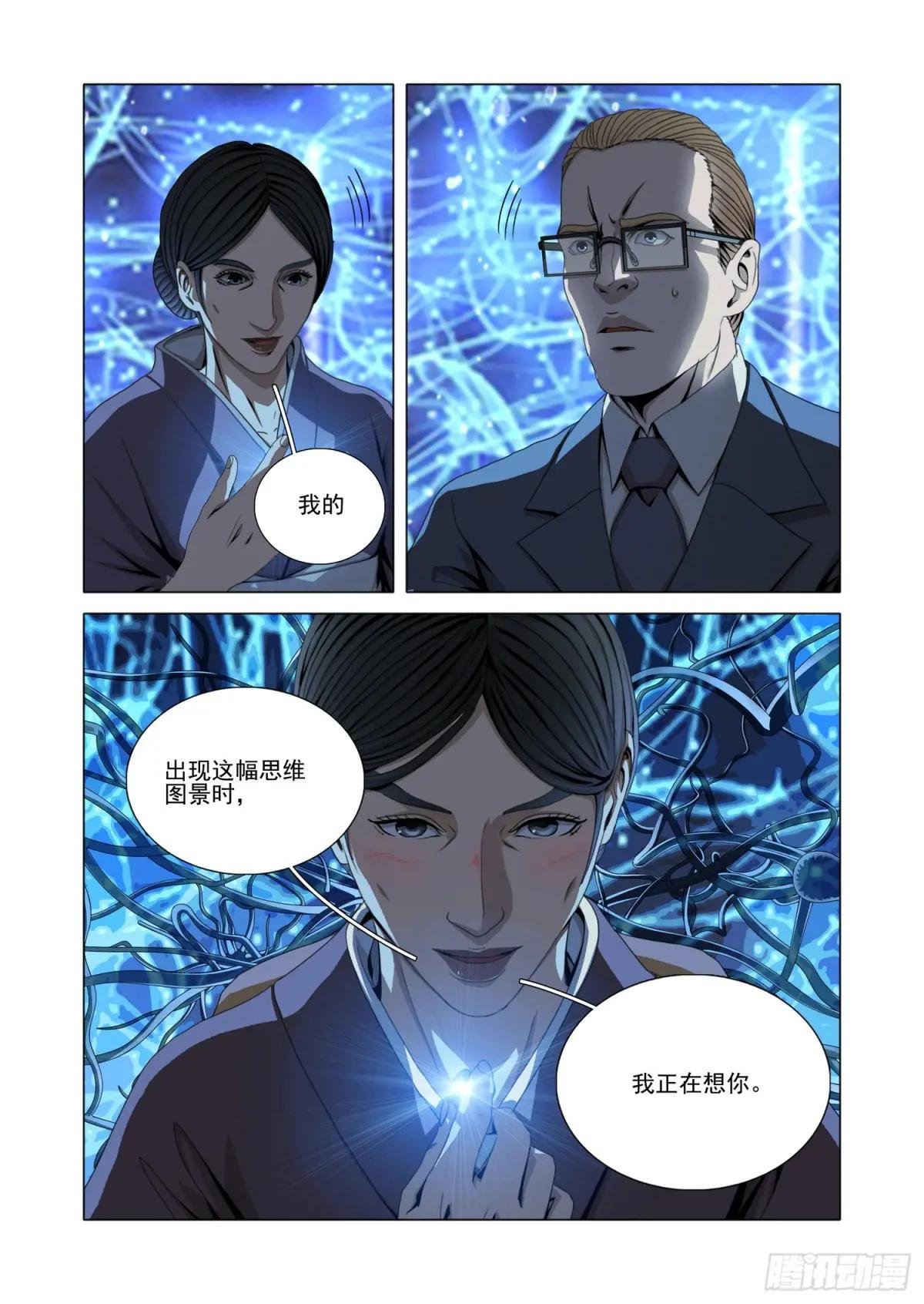 第二部 第五十六话 下