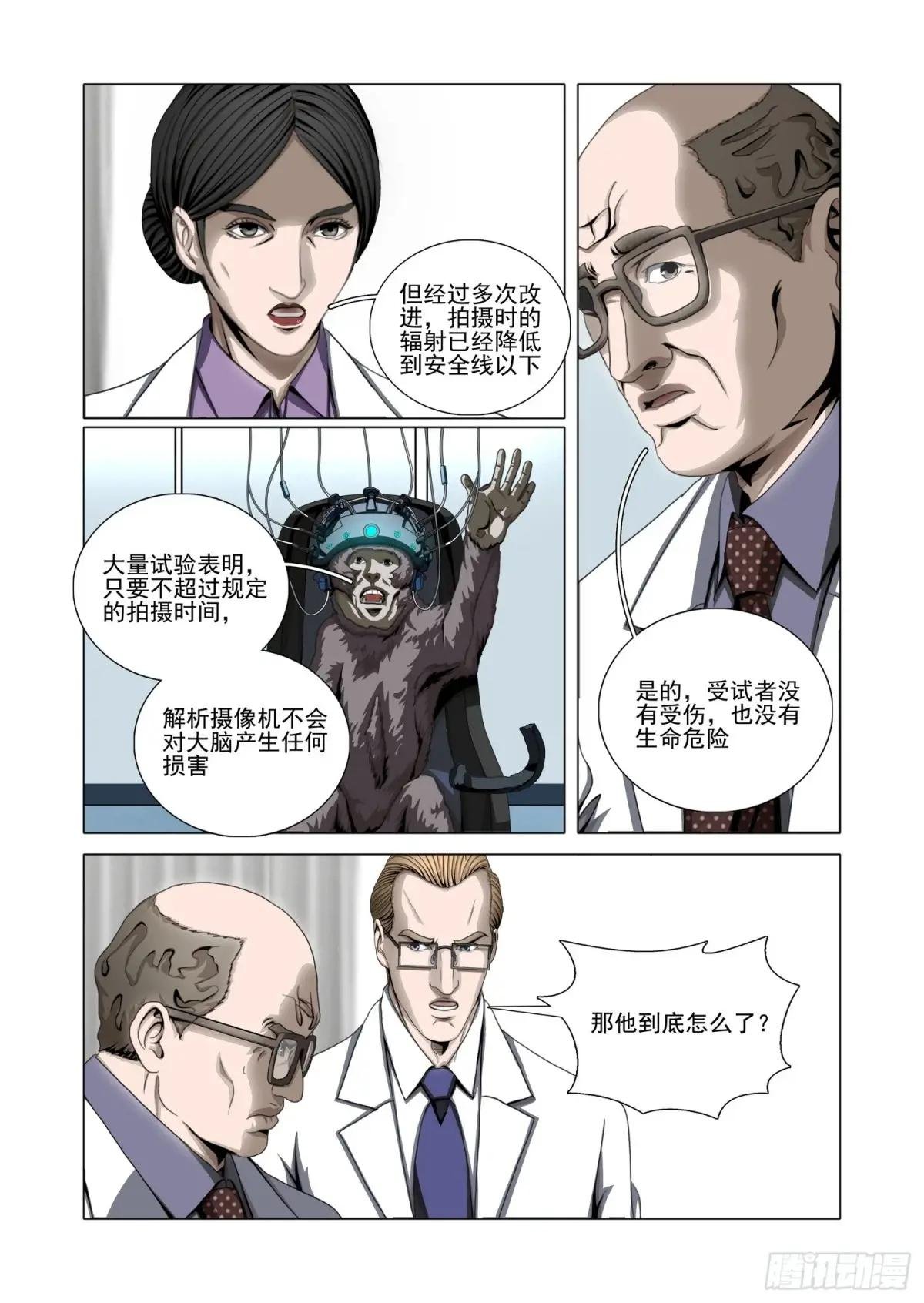 第二部 第五十七话 上