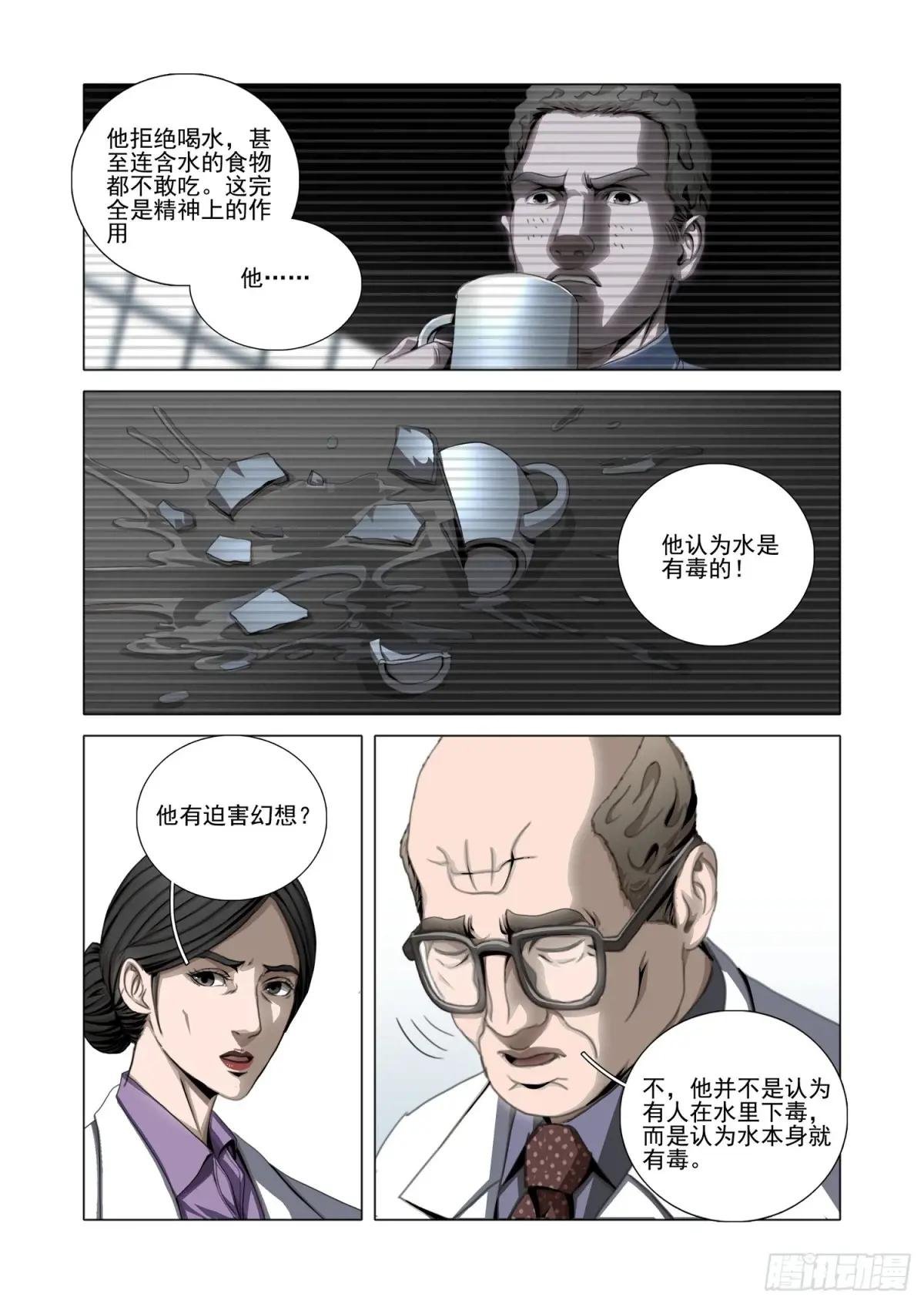 第二部 第五十七话 上