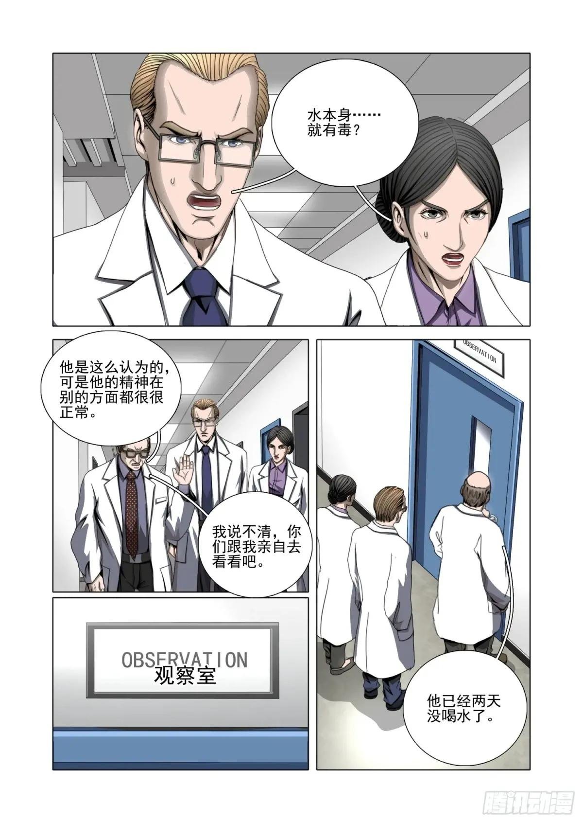 第二部 第五十七话 上