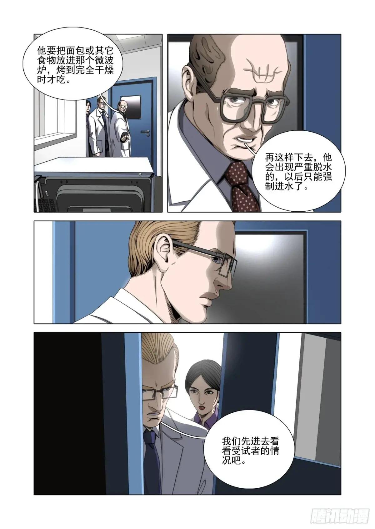 第二部 第五十七话 上
