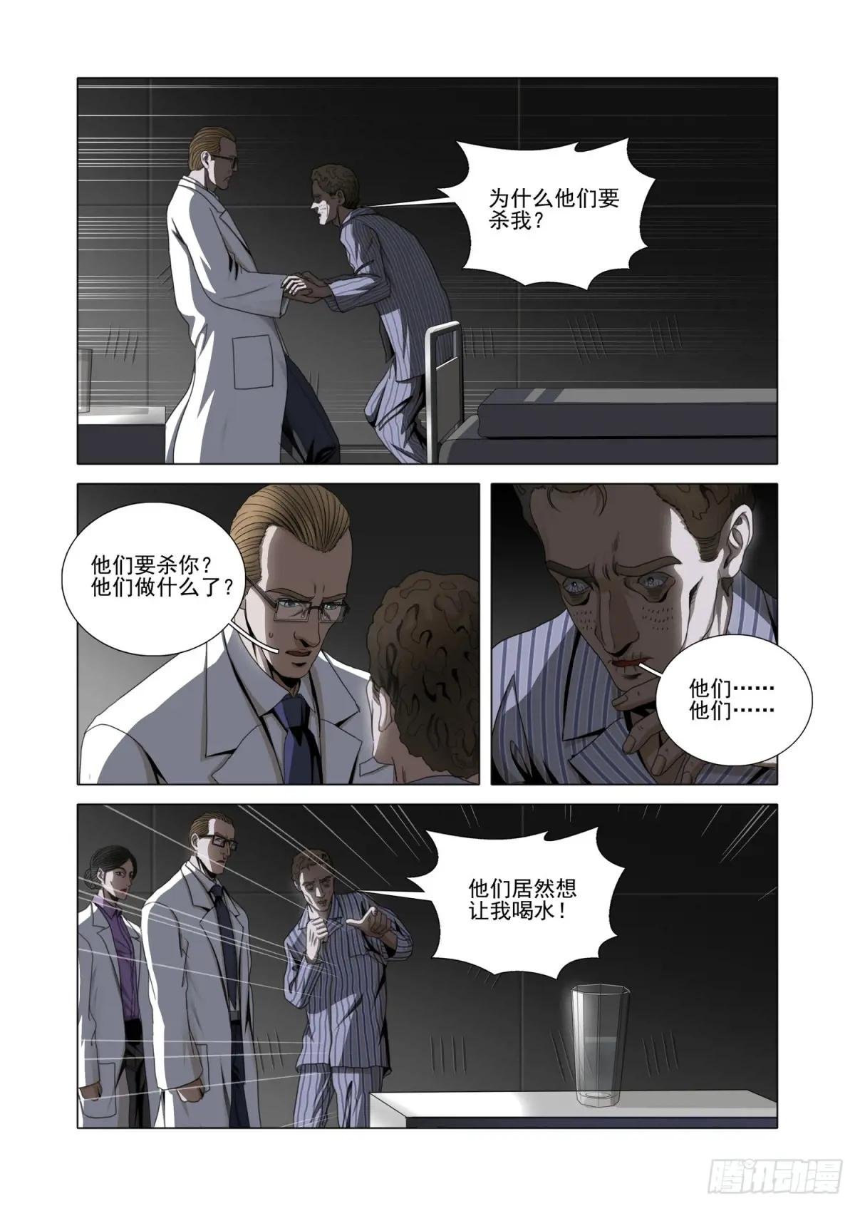 第二部 第五十七话 上