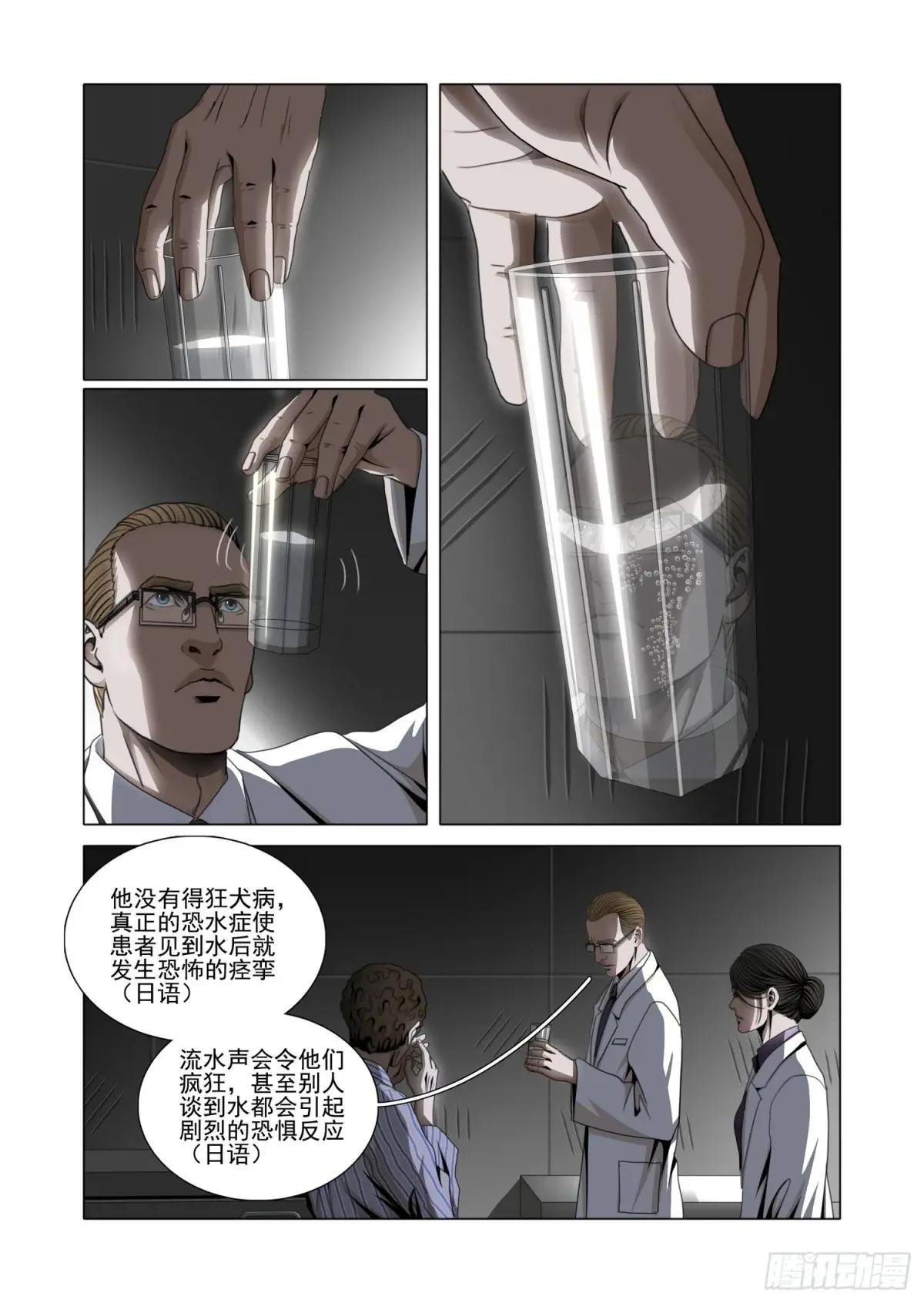 第二部 第五十七话 上