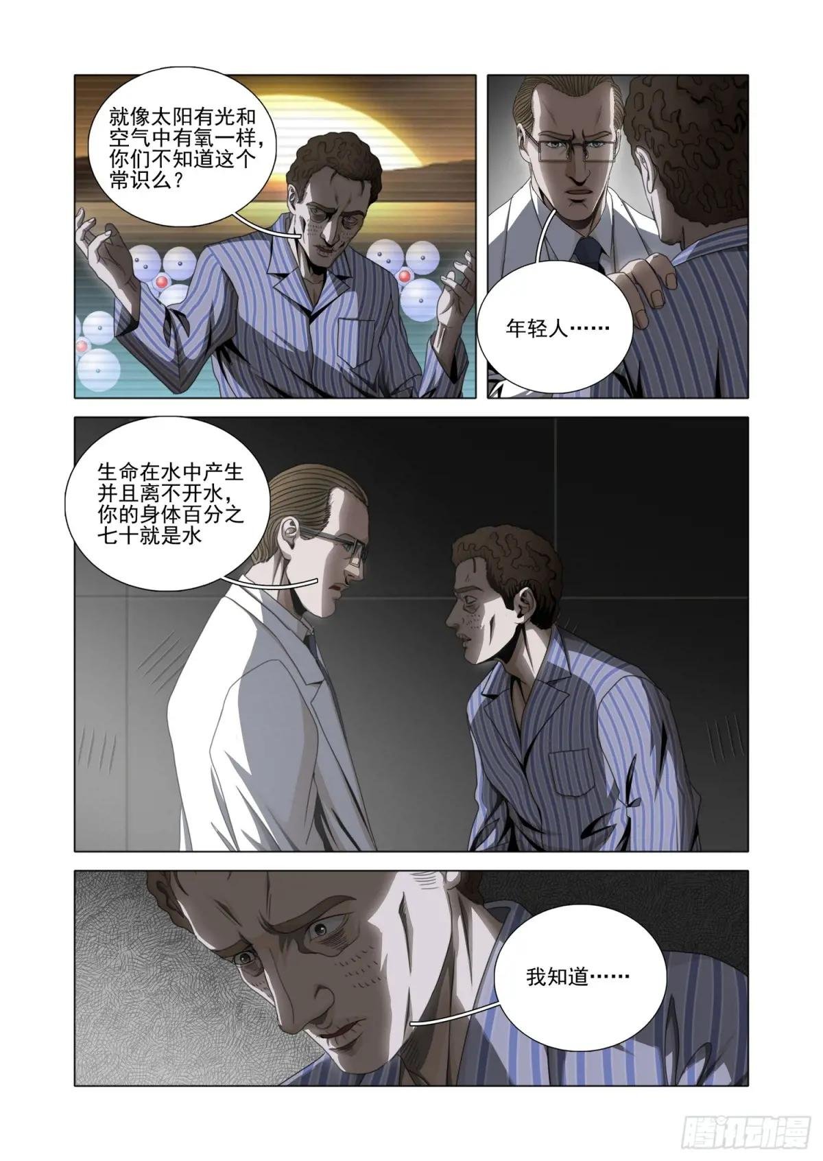 第二部 第五十七话 下