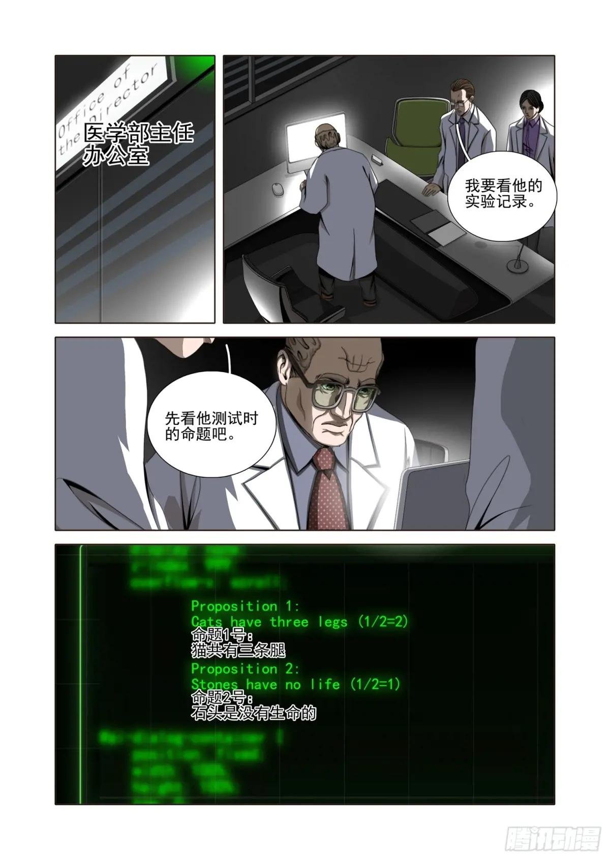第二部 第五十七话 下