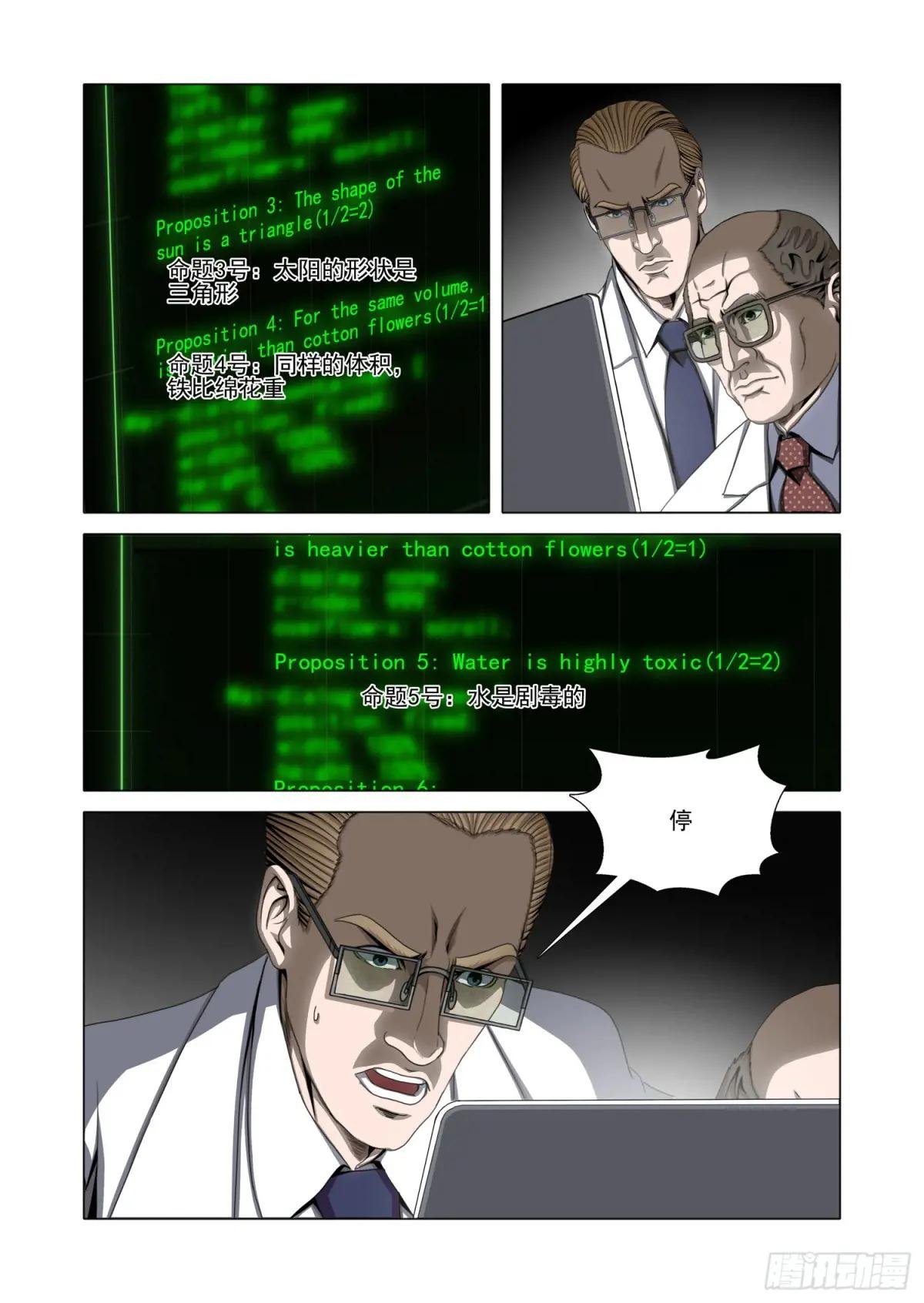 第二部 第五十七话 下