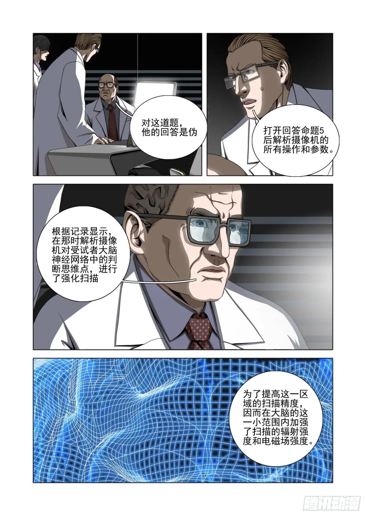 第二部 第五十七话 下