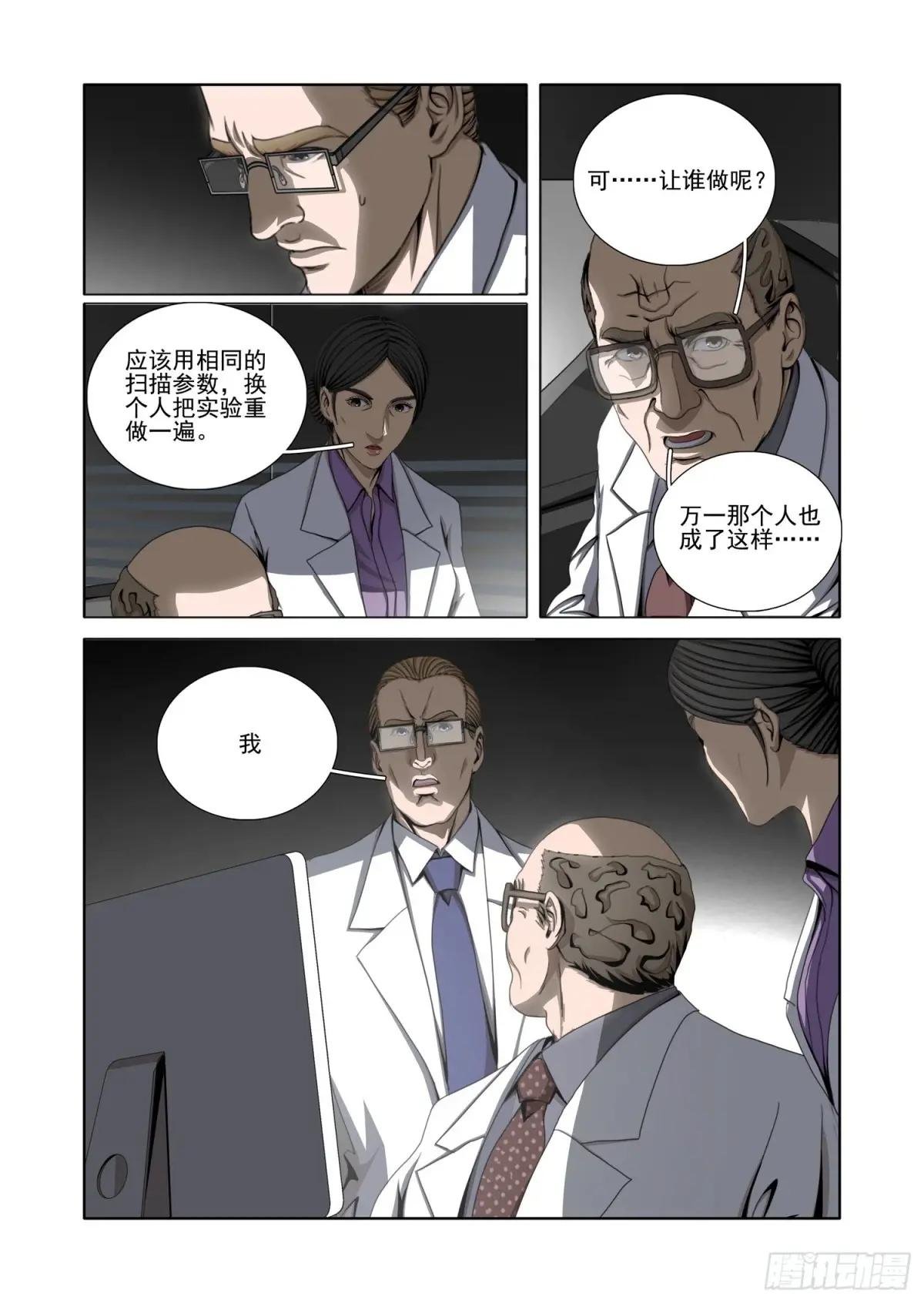 第二部 第五十七话 下