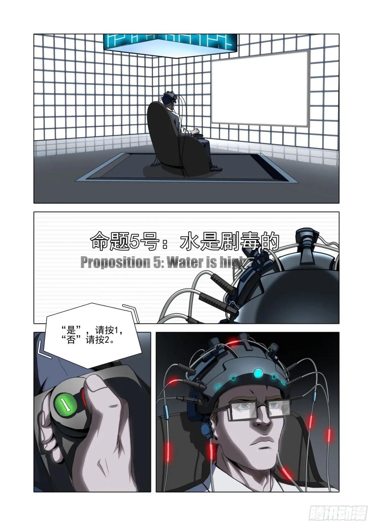 第二部 第五十七话 下