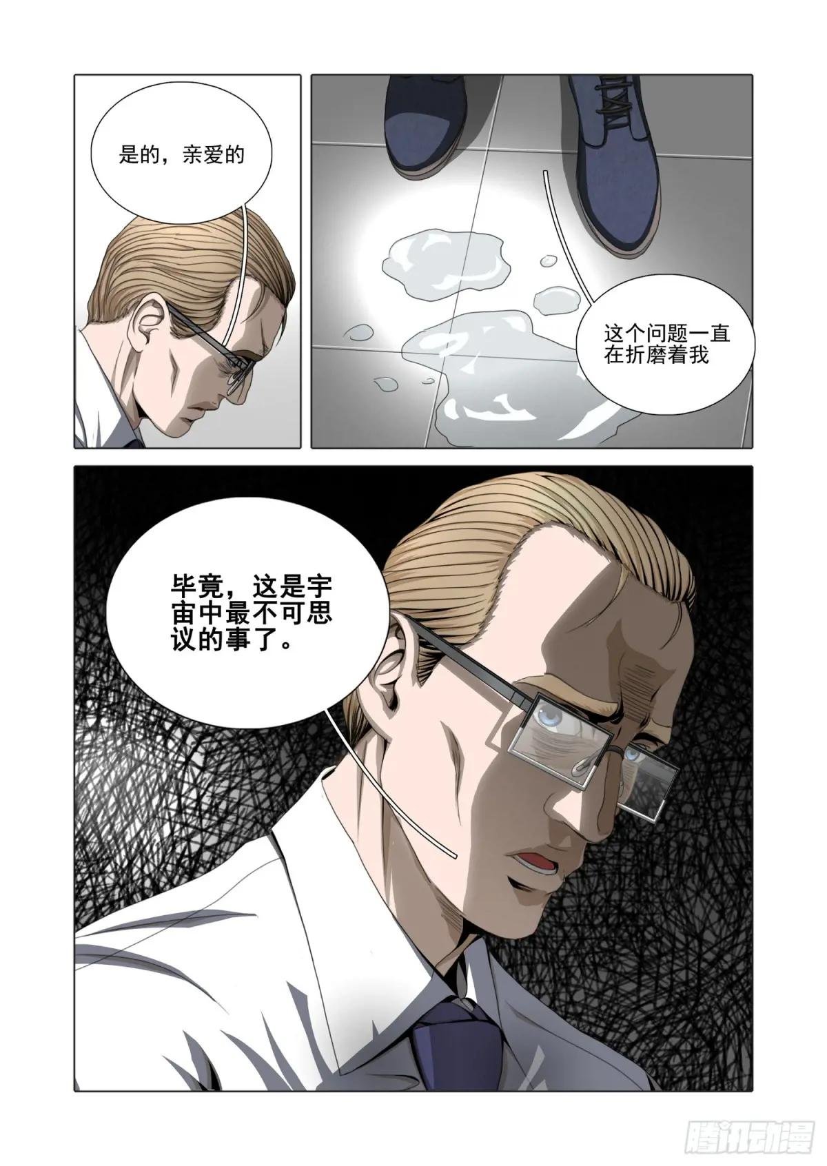 第二部 第五十七话 下