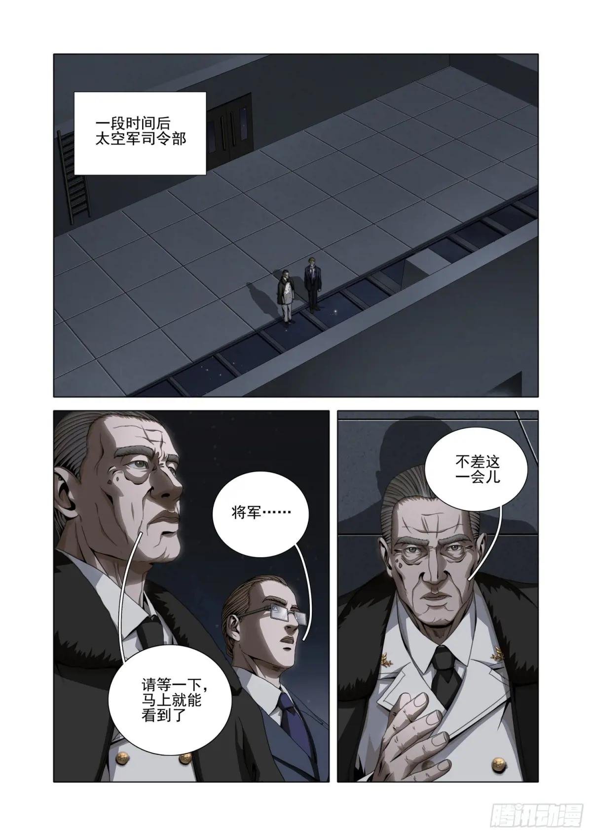 第二部 第五十八话 上