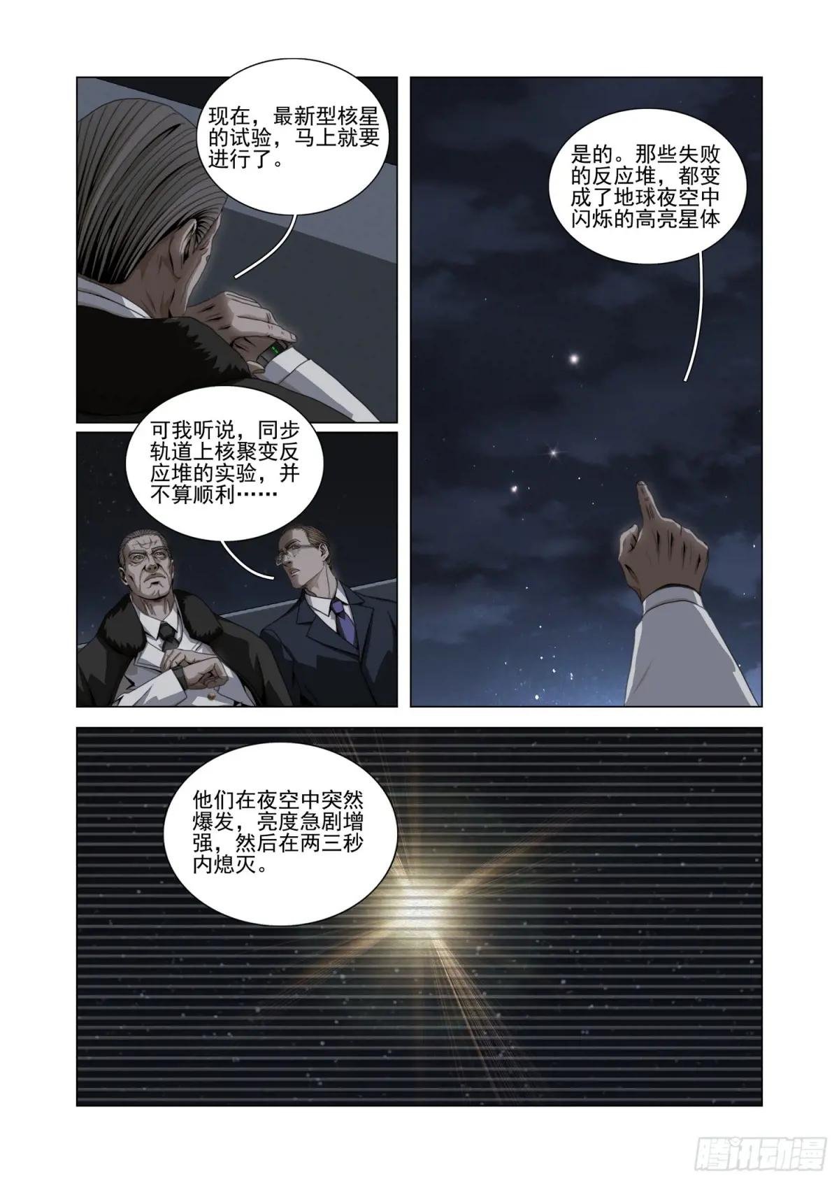 第二部 第五十八话 上