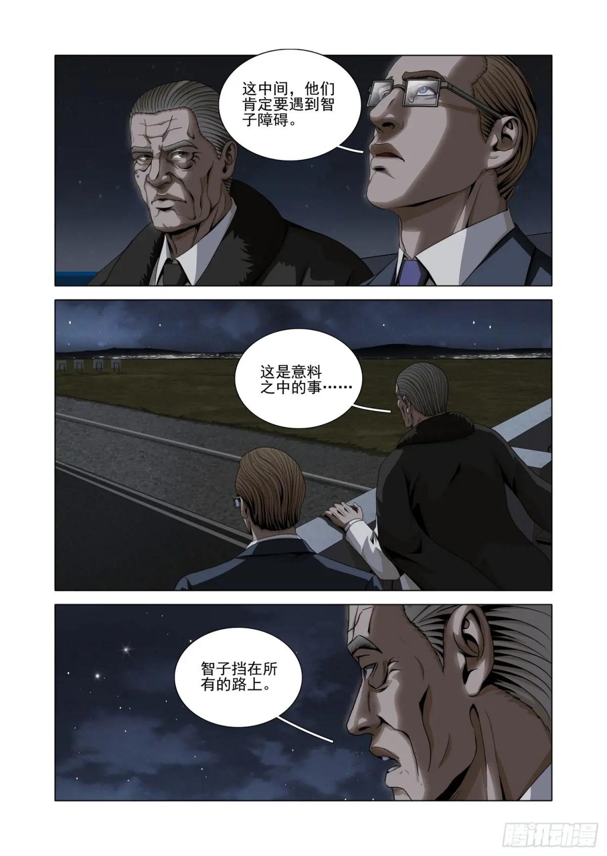 第二部 第五十八话 上