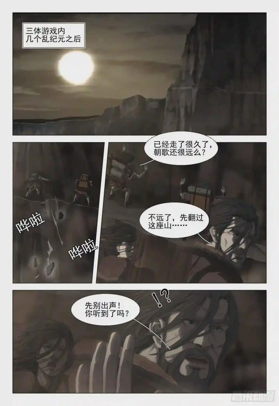 第十三话 上