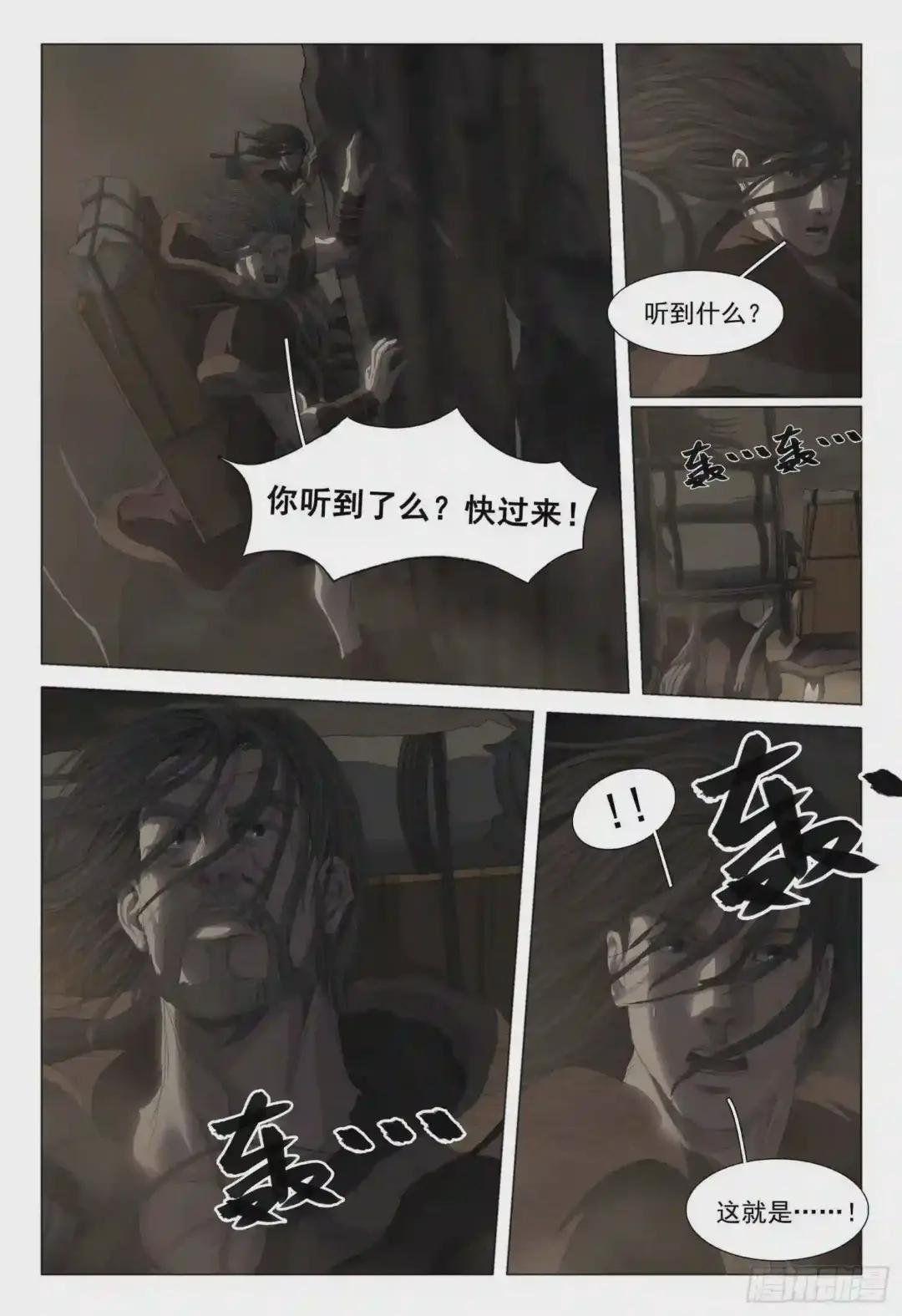 第十三话 上