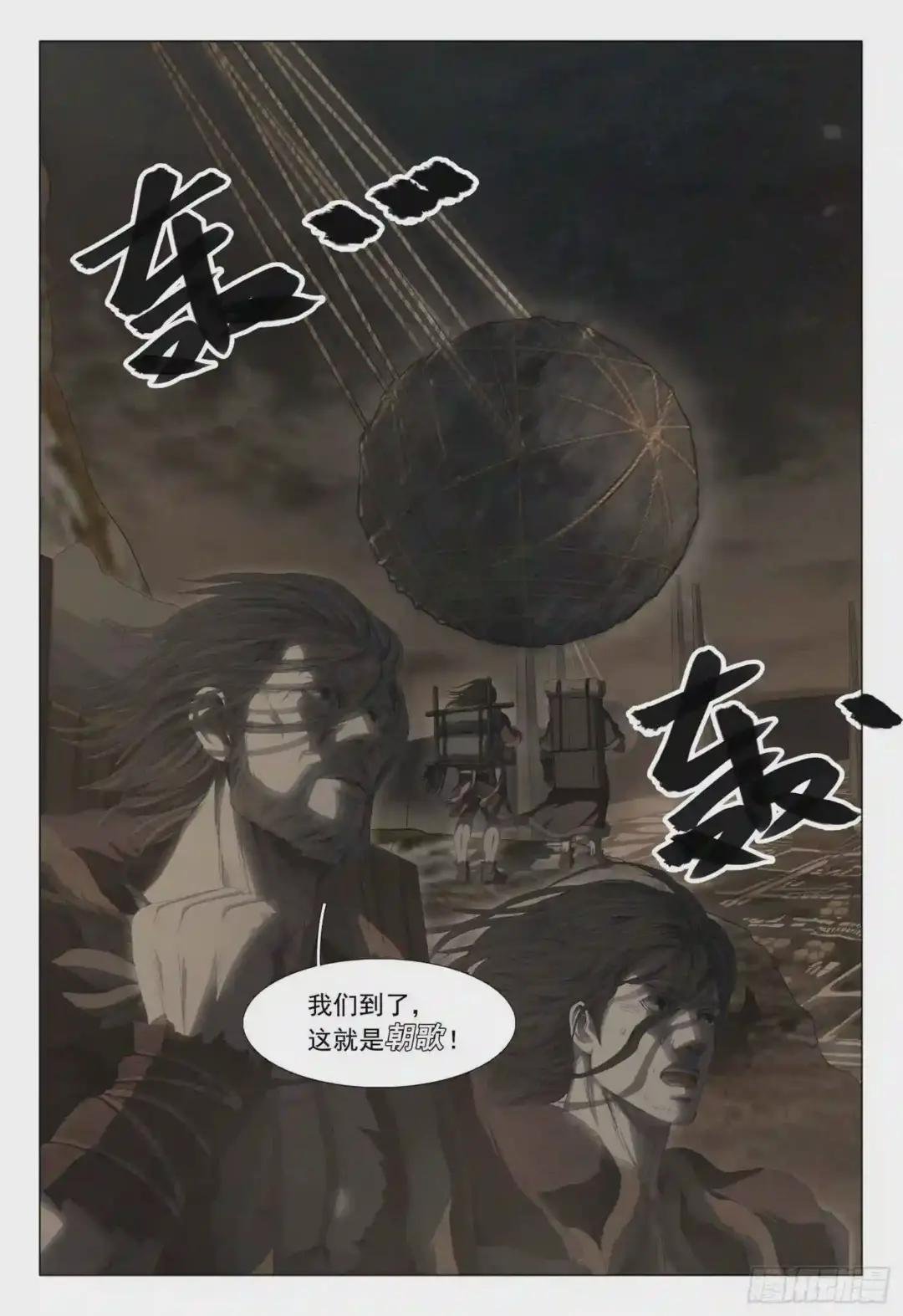 第十三话 上