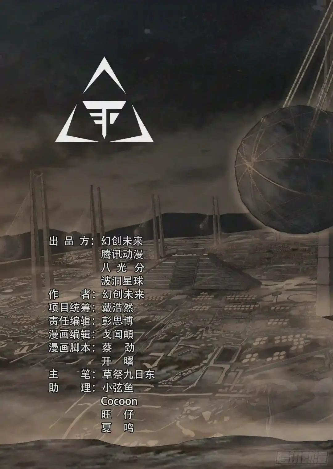 第十三话 上