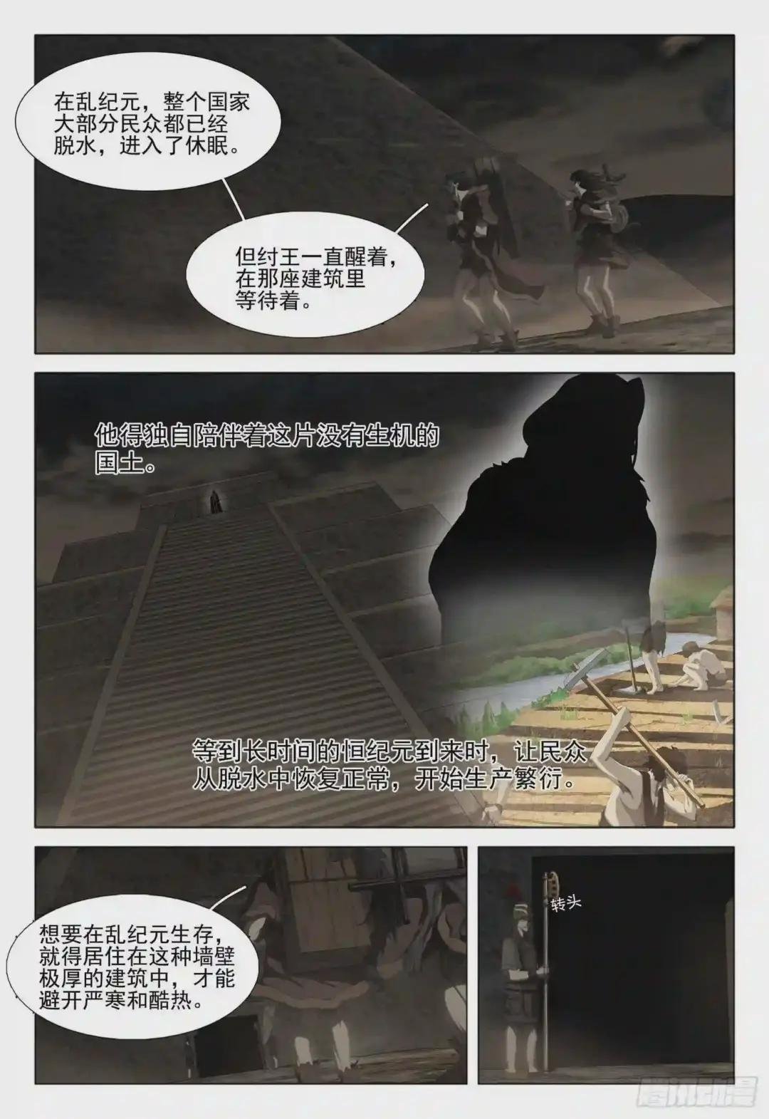 第十三话 上