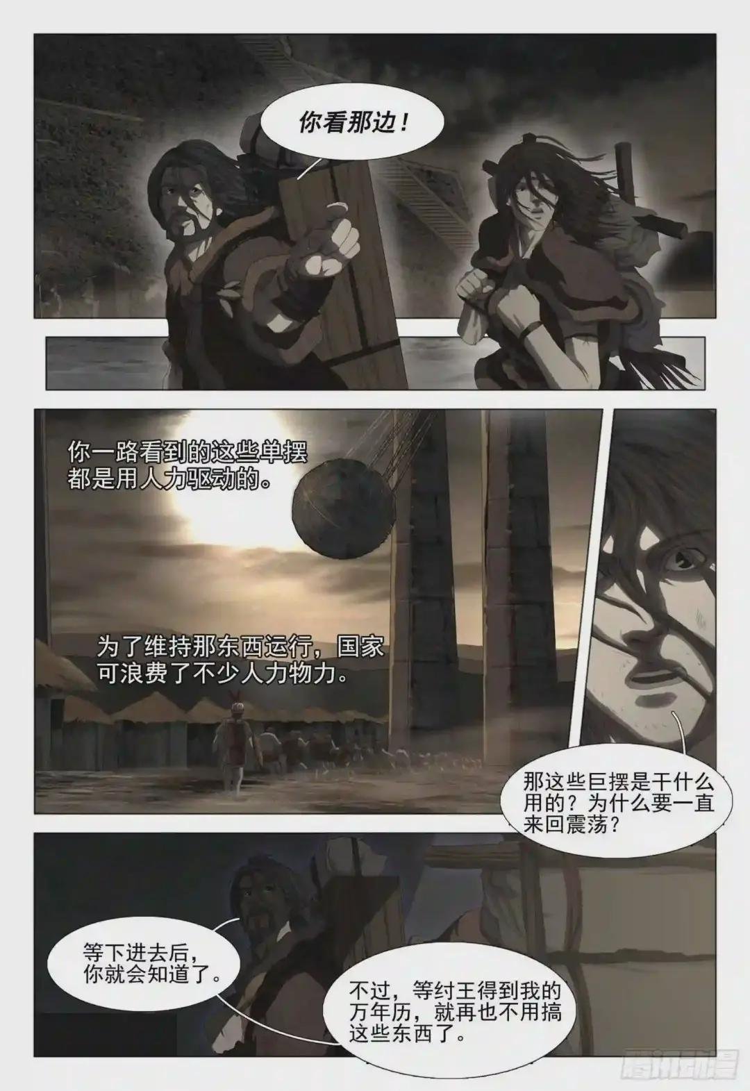 第十三话 上